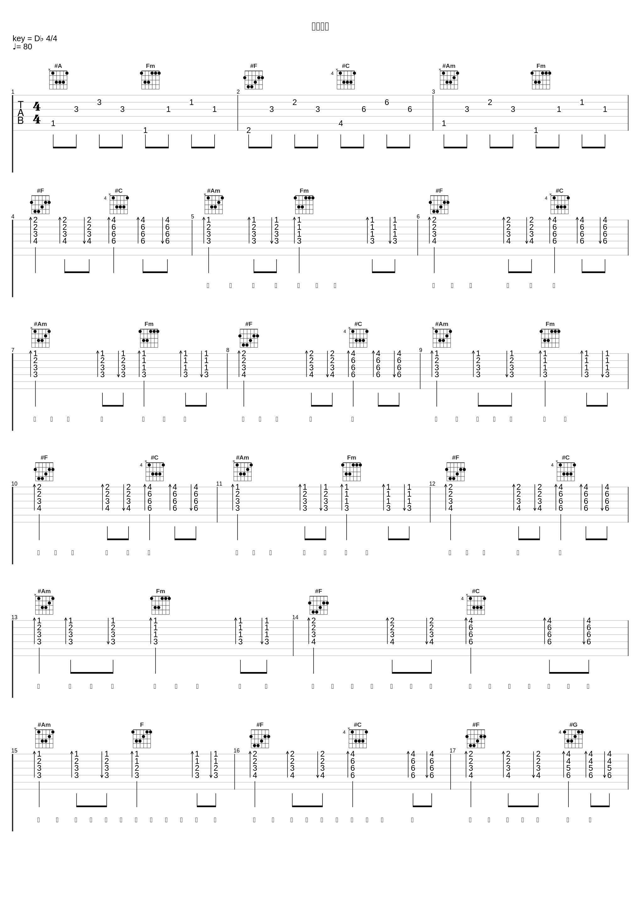 悲伤童话_带泪的鱼(戴丽丽),刘浩航_1