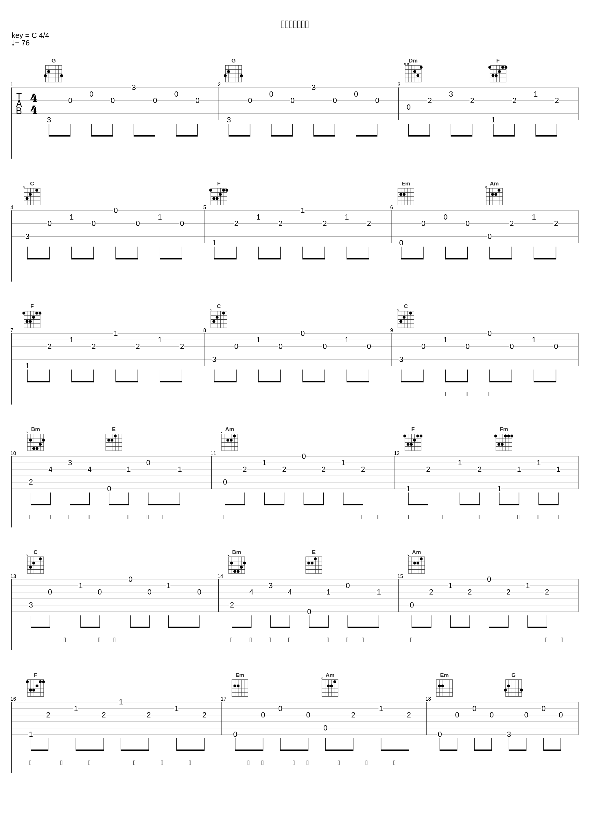 时光不会骗我们_刘瑞琦_1