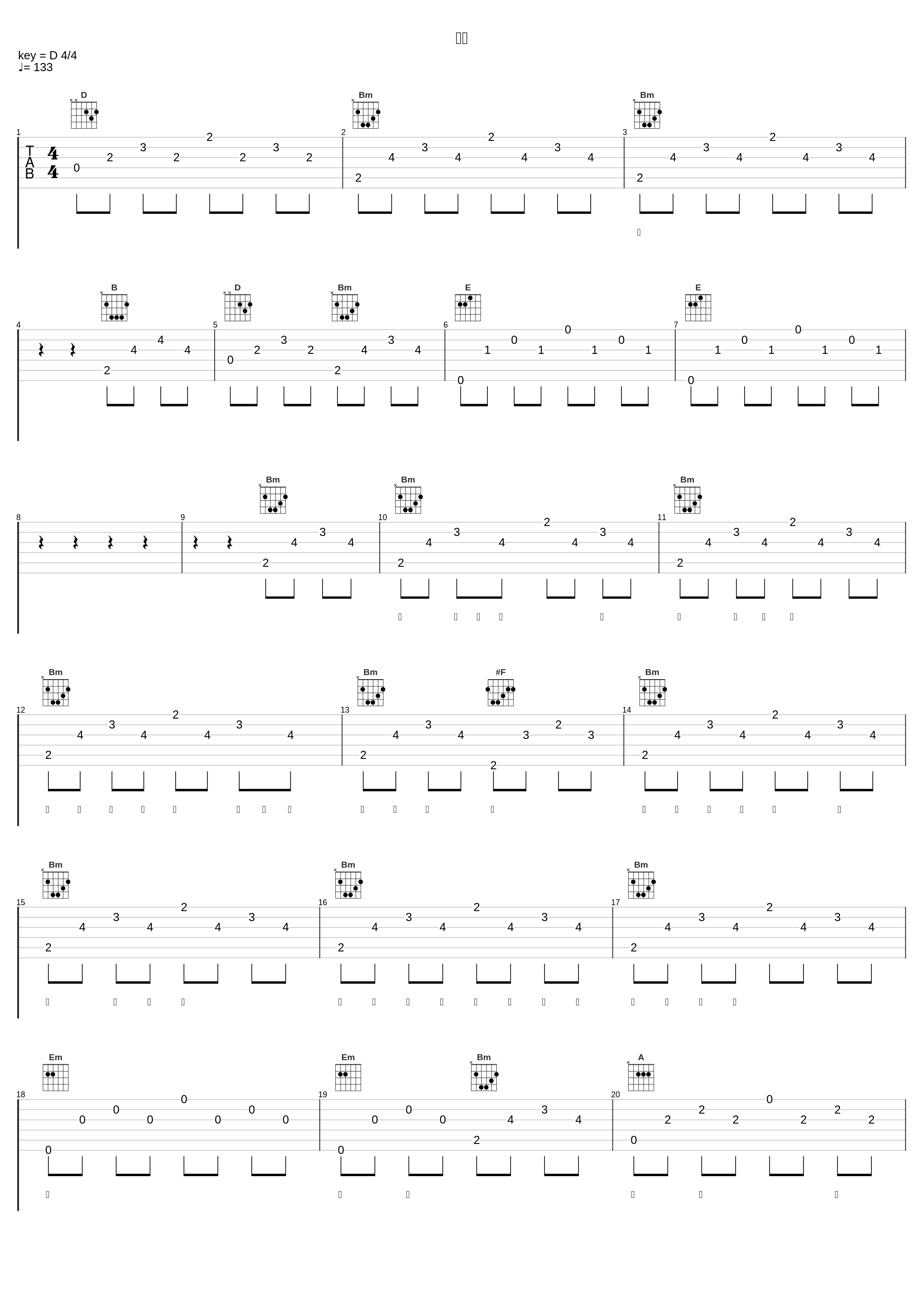 过河_潘长江,刘春梅_1