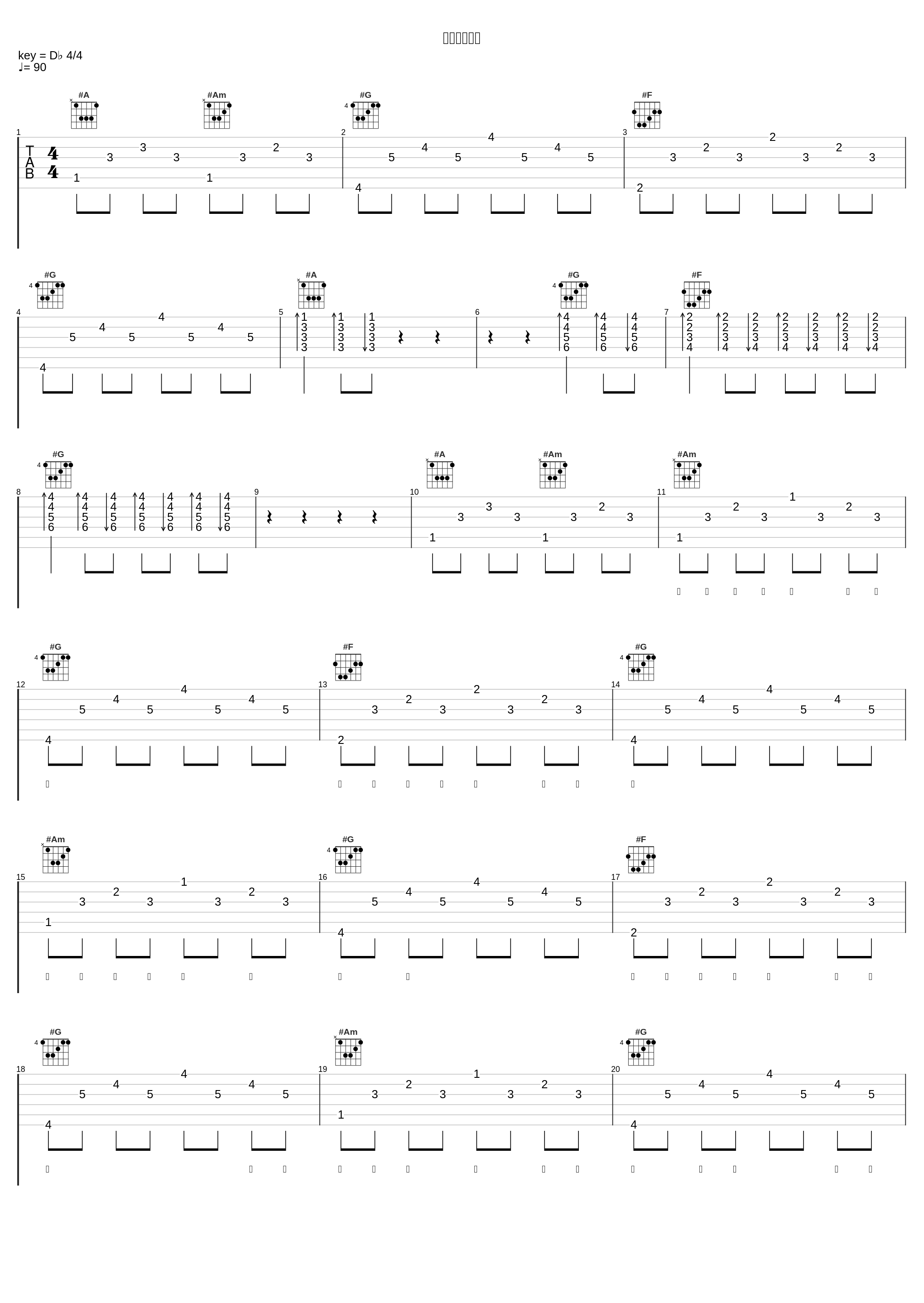 和你共渡难关_刘雨Key,洛天依_1