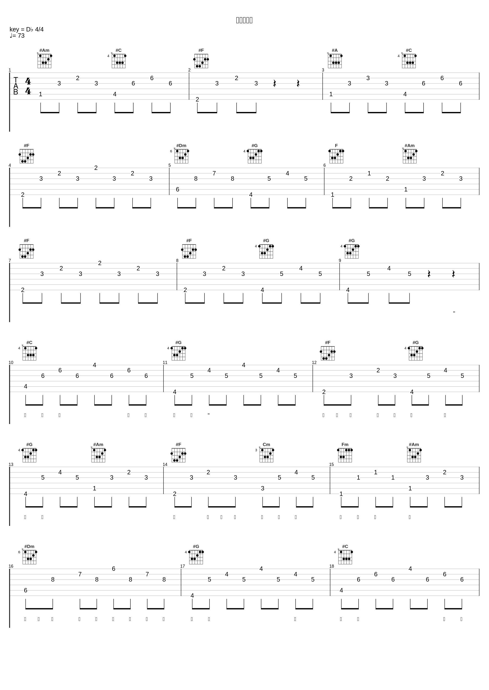 運命のヒト_EXILE_1