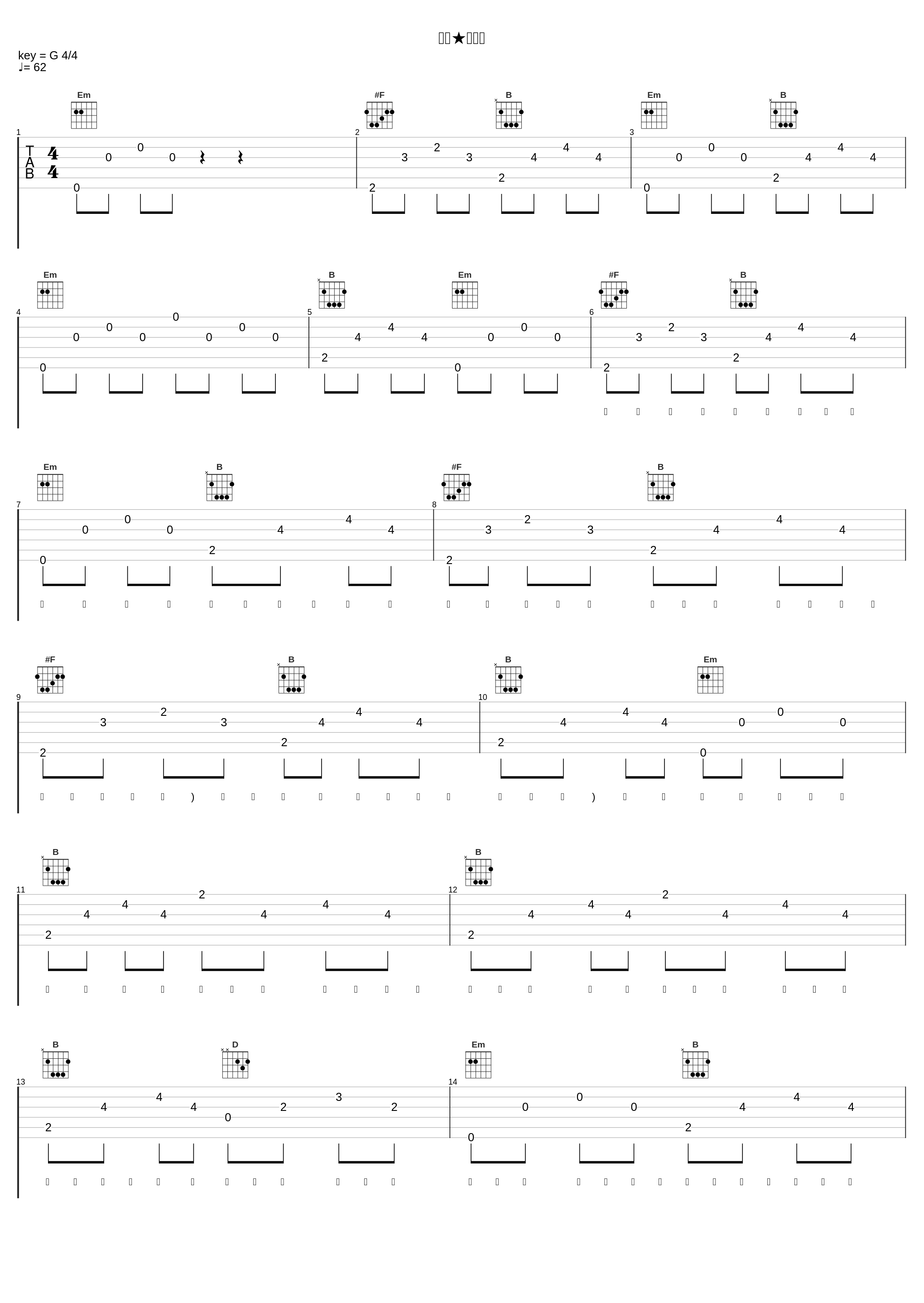 切断★舞踏会_梶裕貴_1