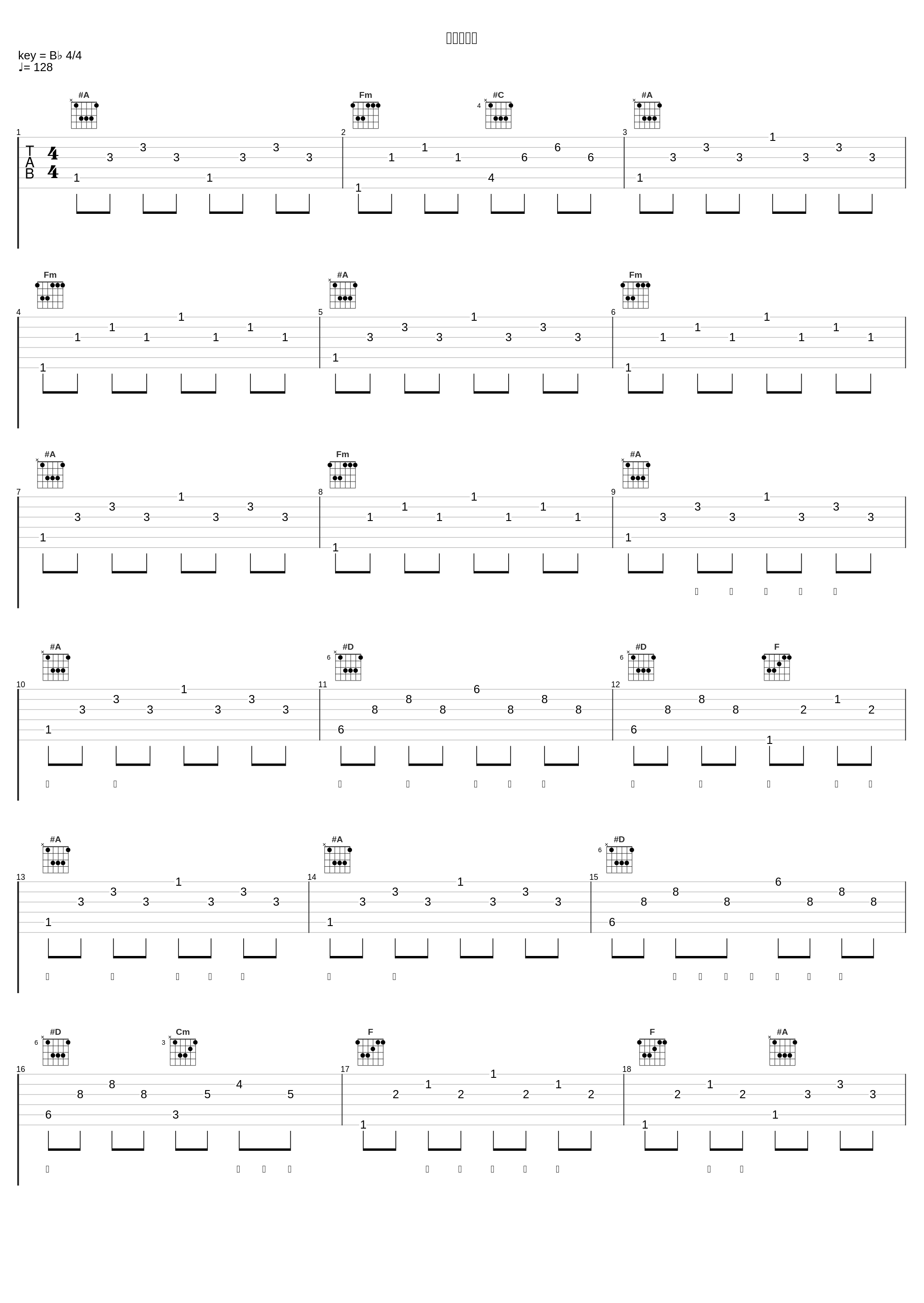 世界飞驰吧_李玉刚,刘乃奇,王心妤,马曼莉,杜俊玮,欧阳兆桦,黄峥偲,施朗明,殷巧儿_1