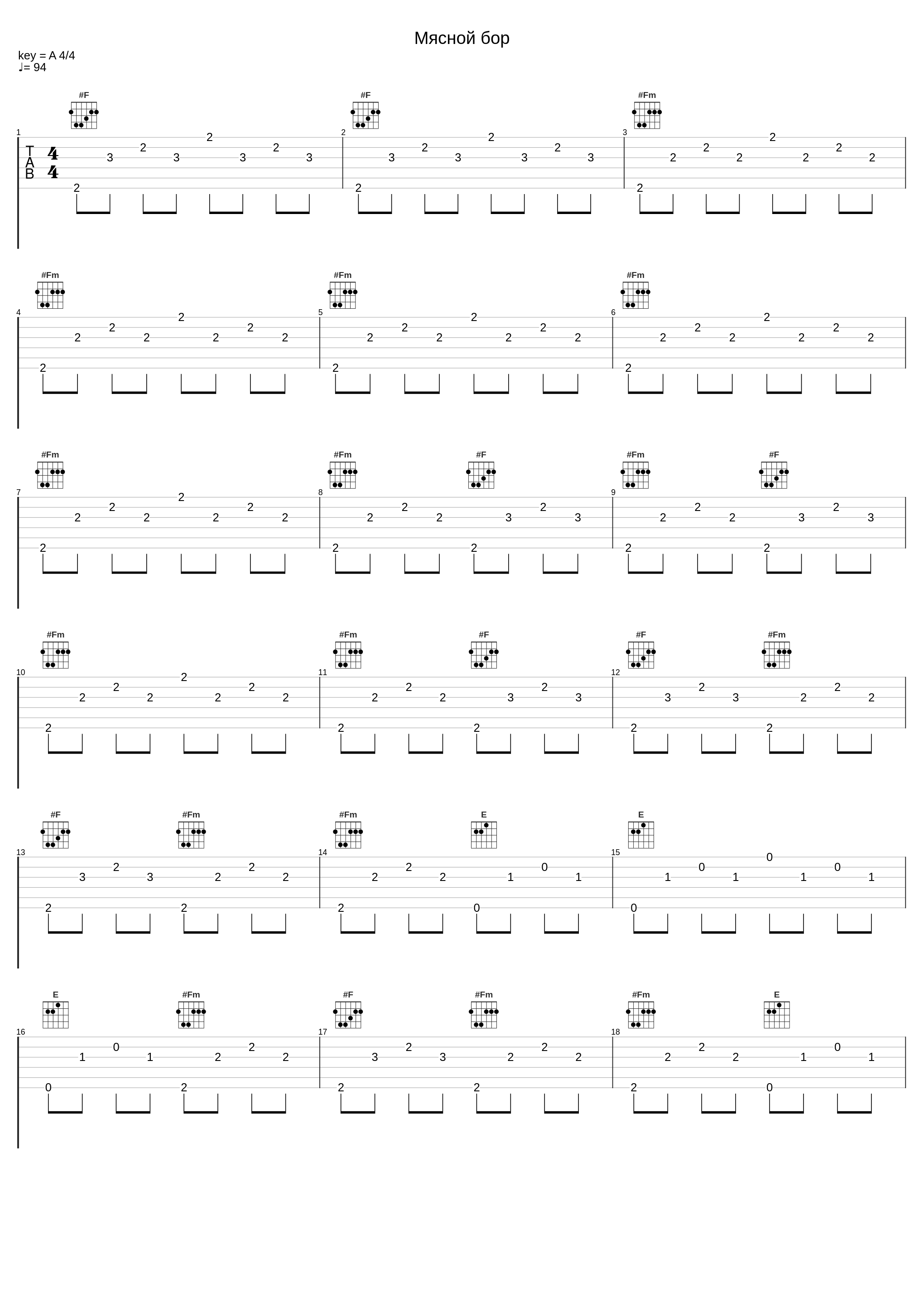 Мясной бор_Radio Tapok_1