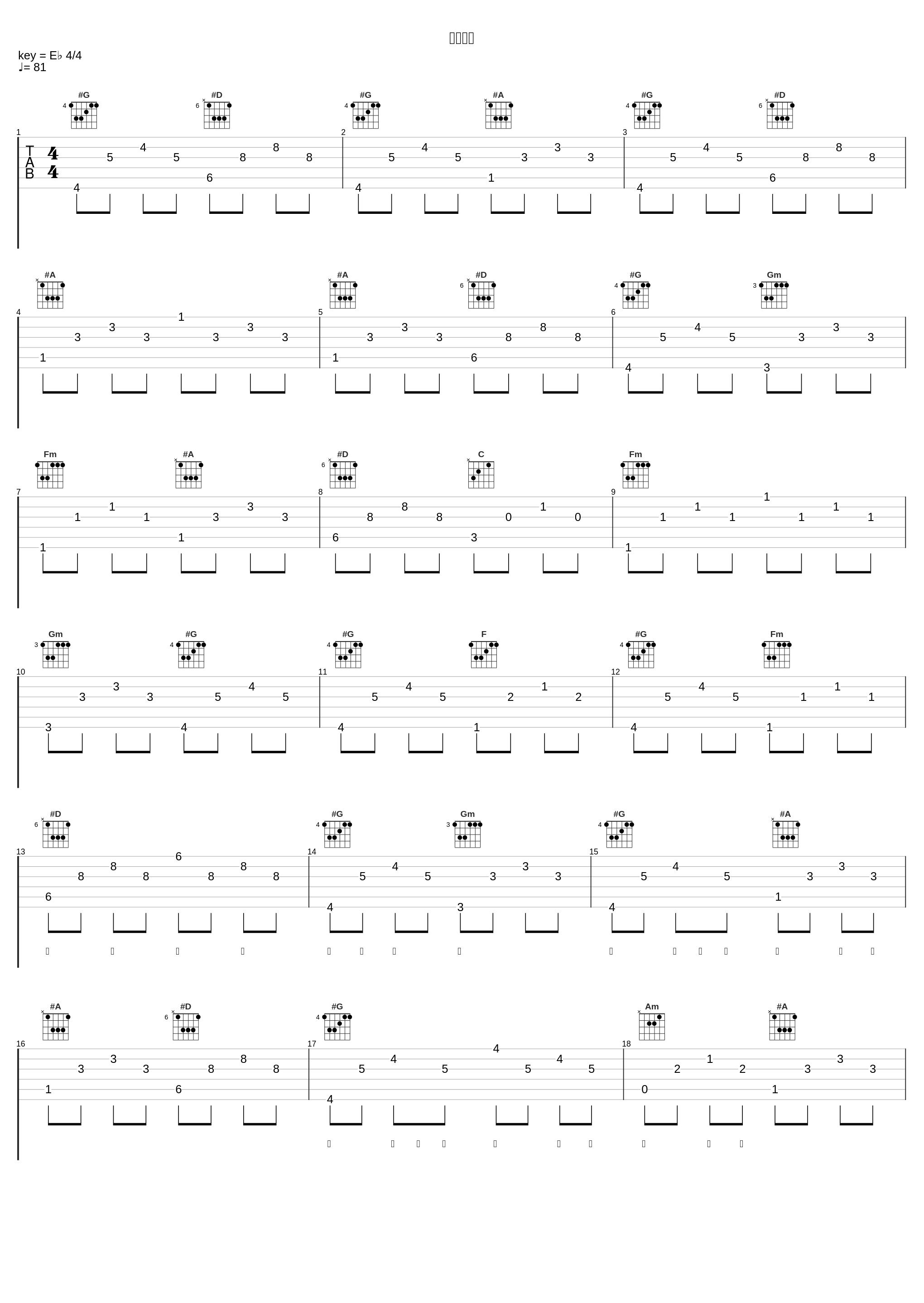 你怎么说_刘惜君_1