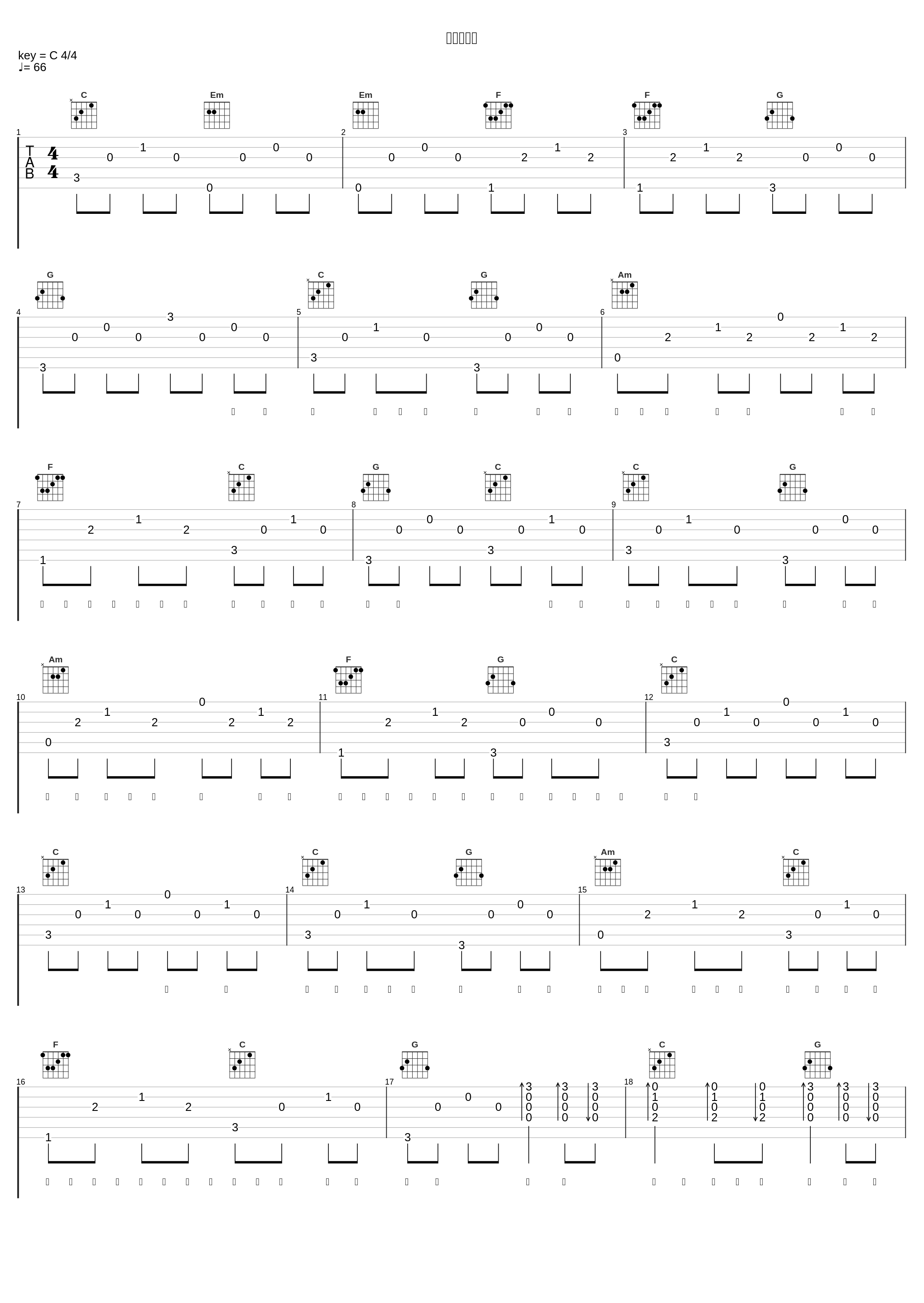 我爱你中国_李慧珍,毕夏_1