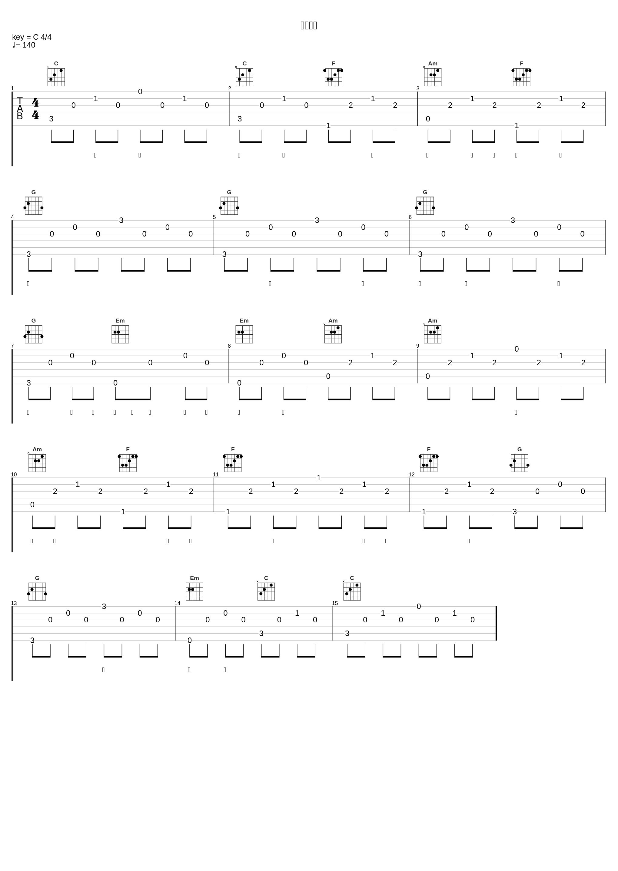 爱，存在_Uu (刘梦妤)_1