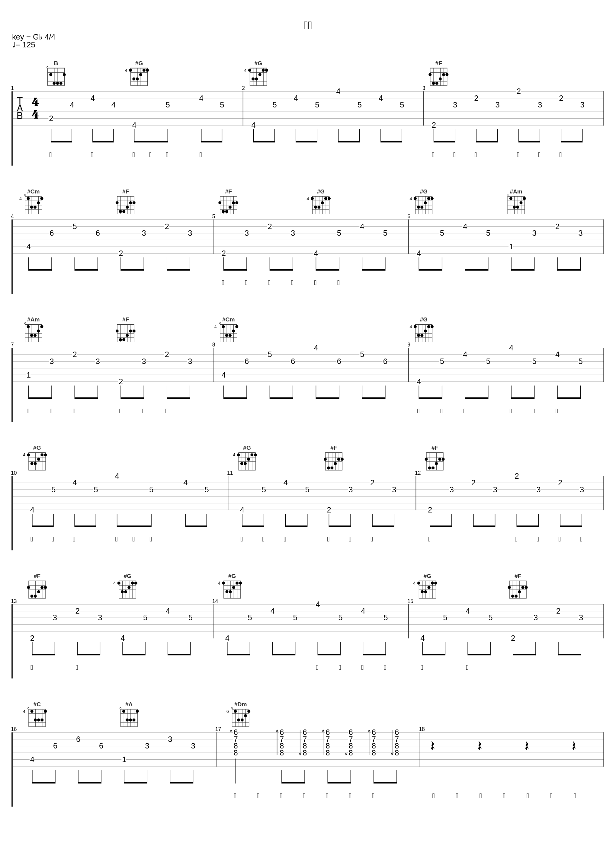 表白_刘明湘,倪子冈_1