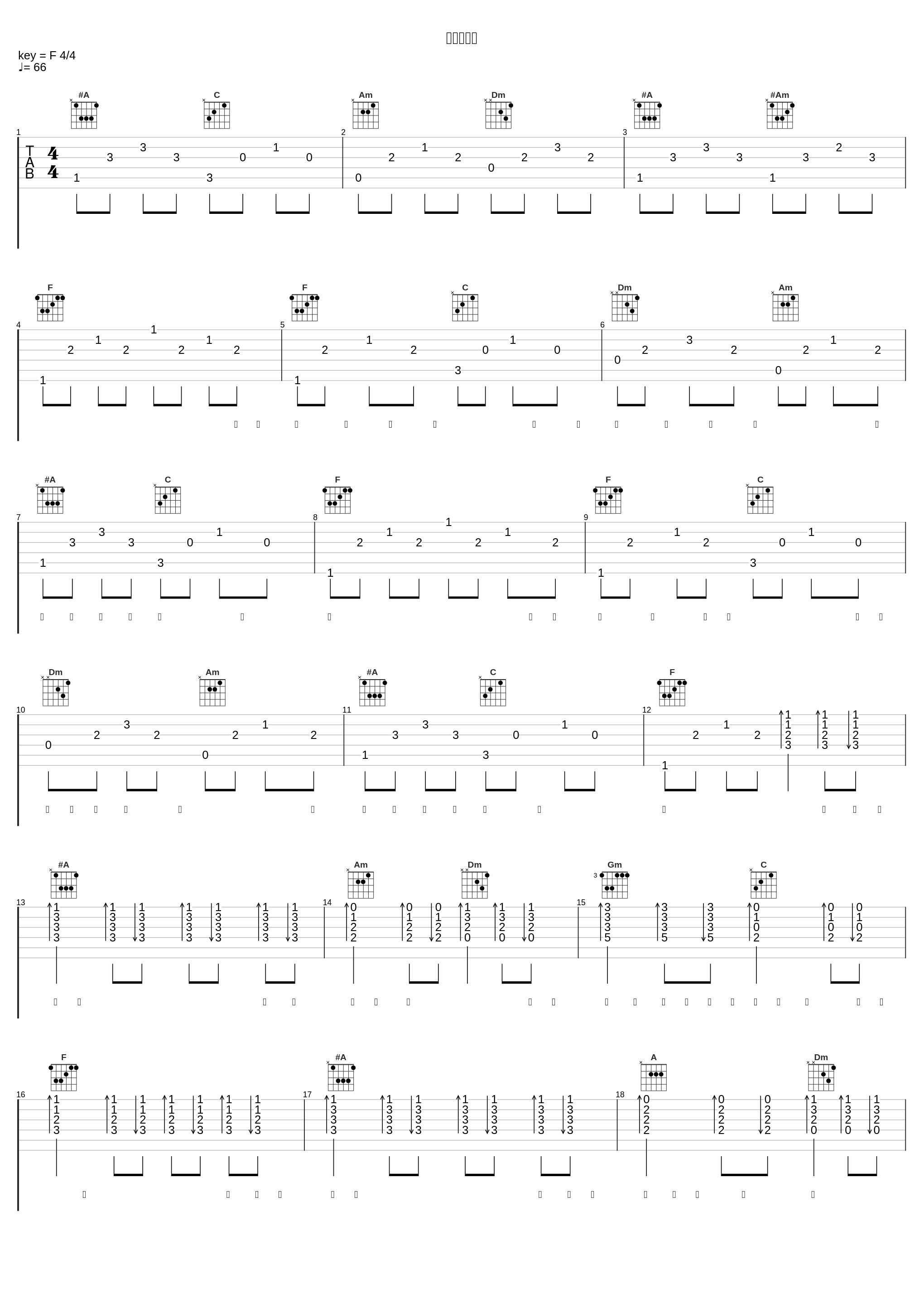 答应不爱你_李维_1