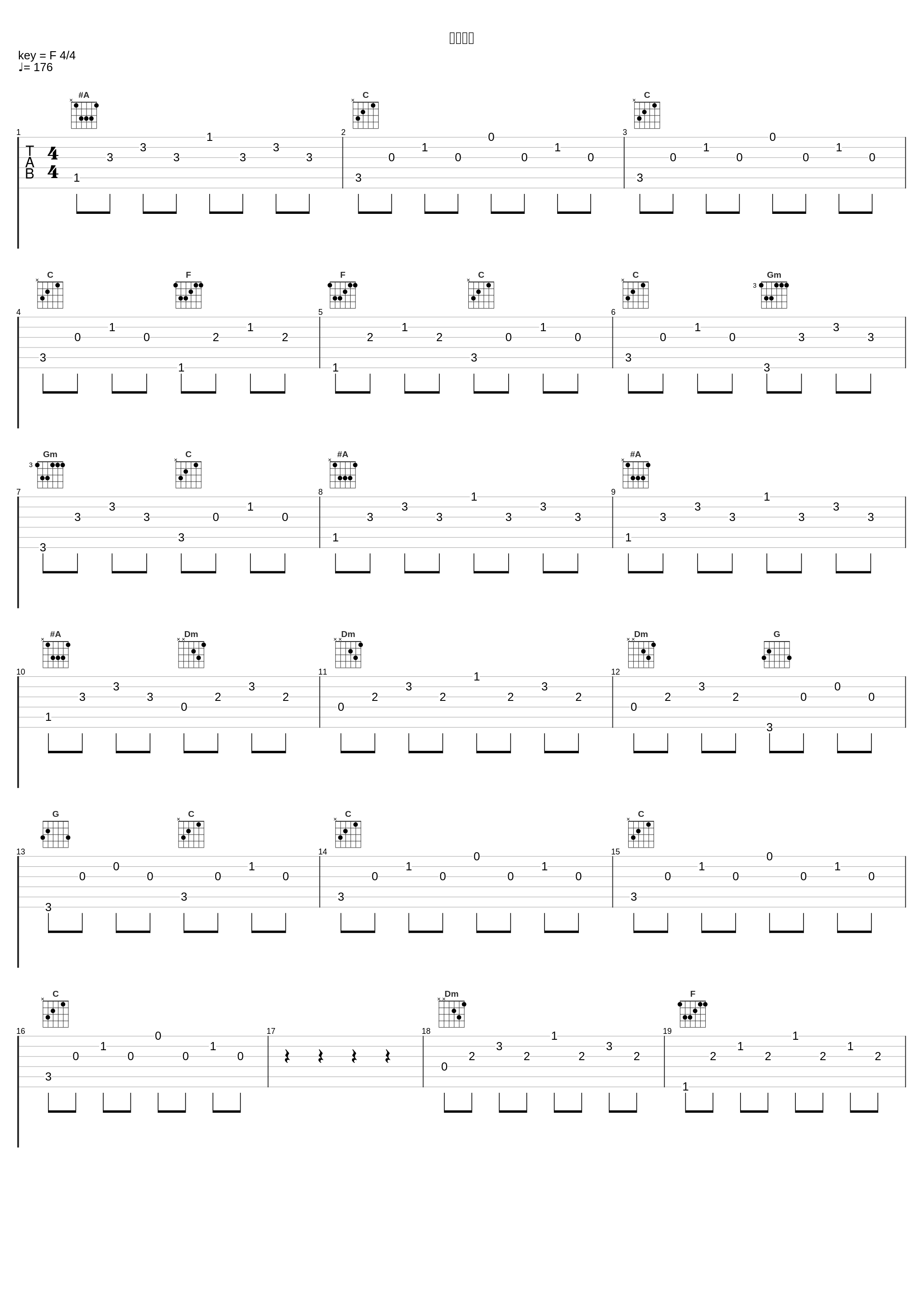 因为爱情_刘亦菲,李维嘉_1