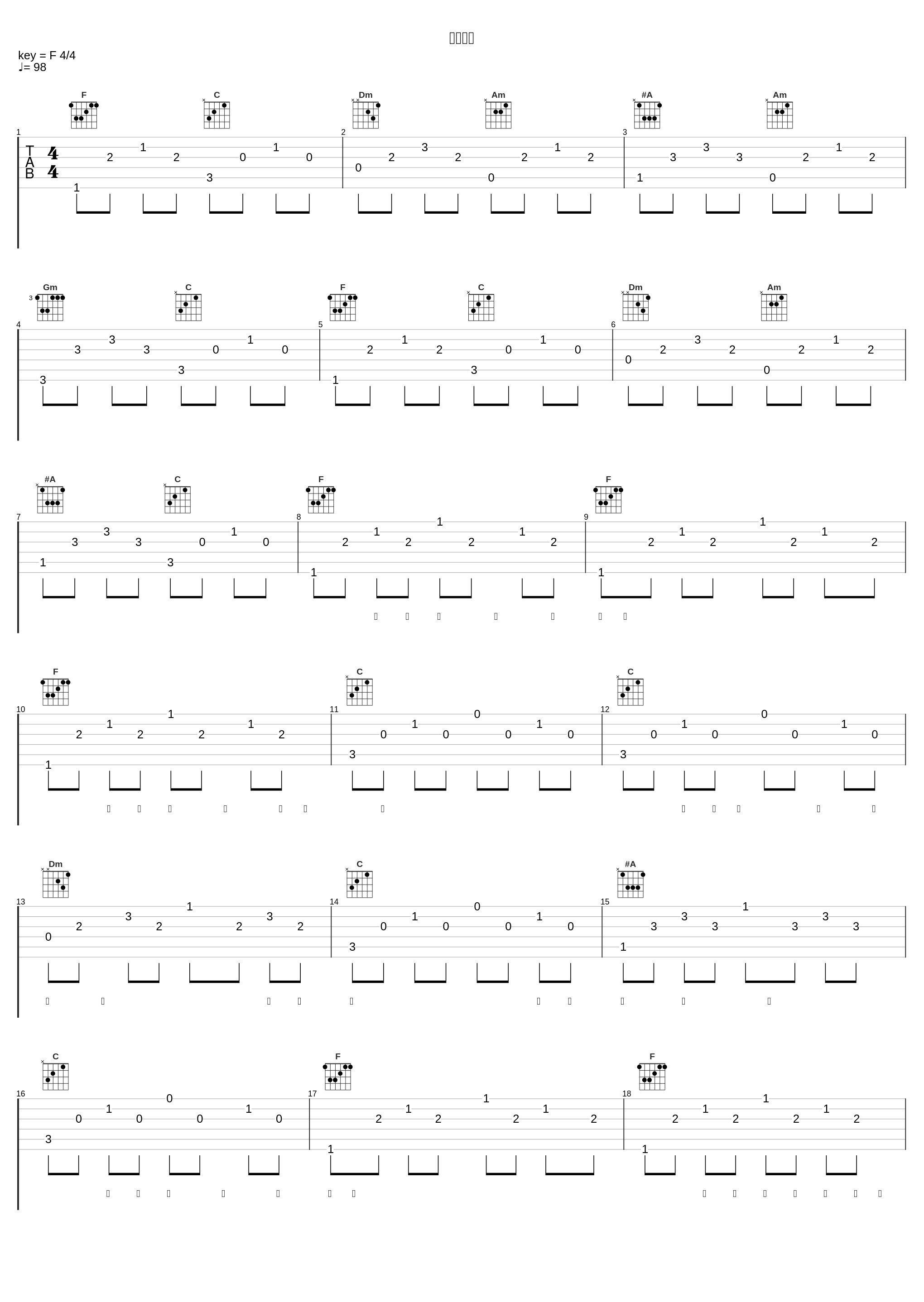 一生有你_李维_1