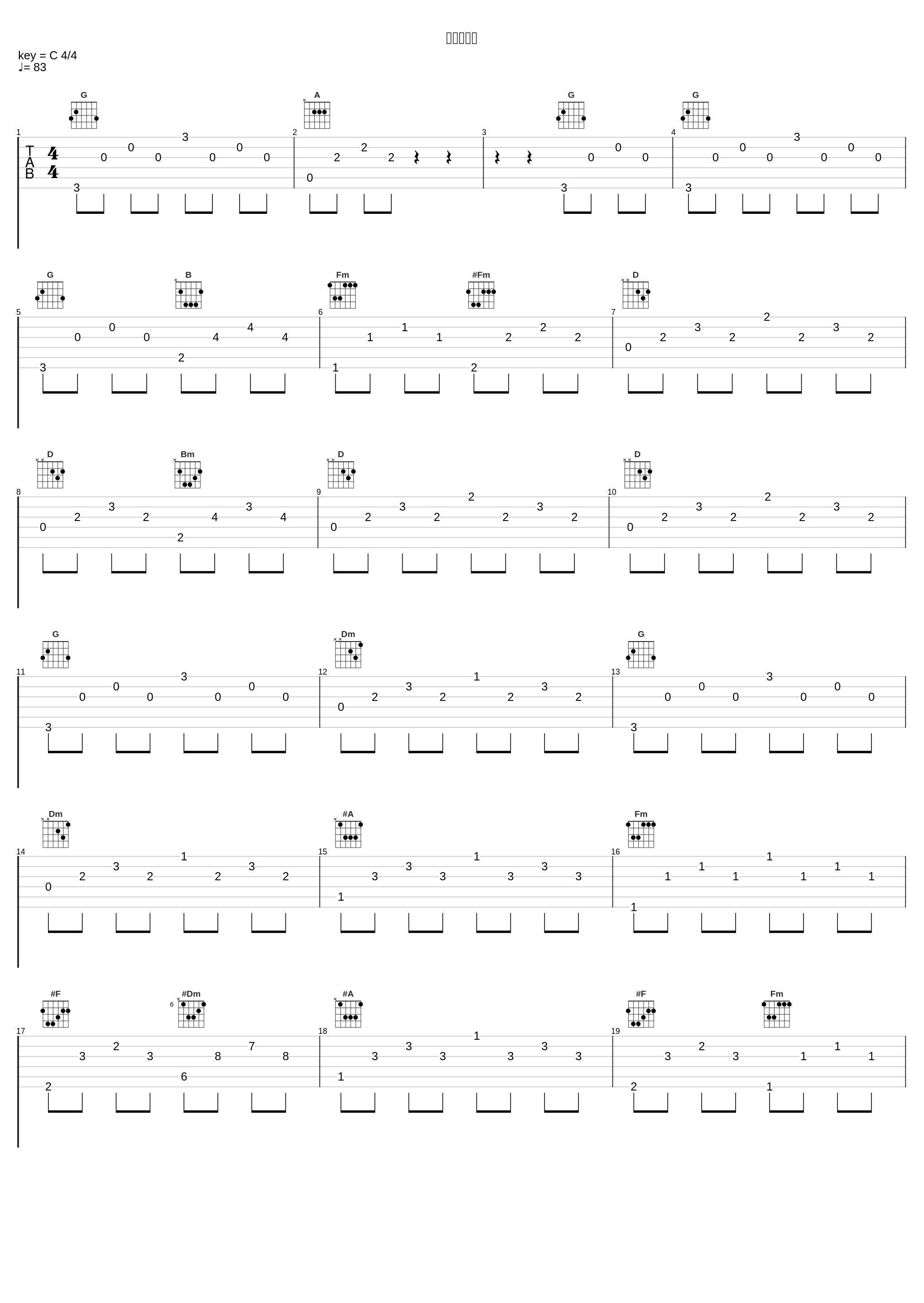 本当の想い_根岸貴幸_1