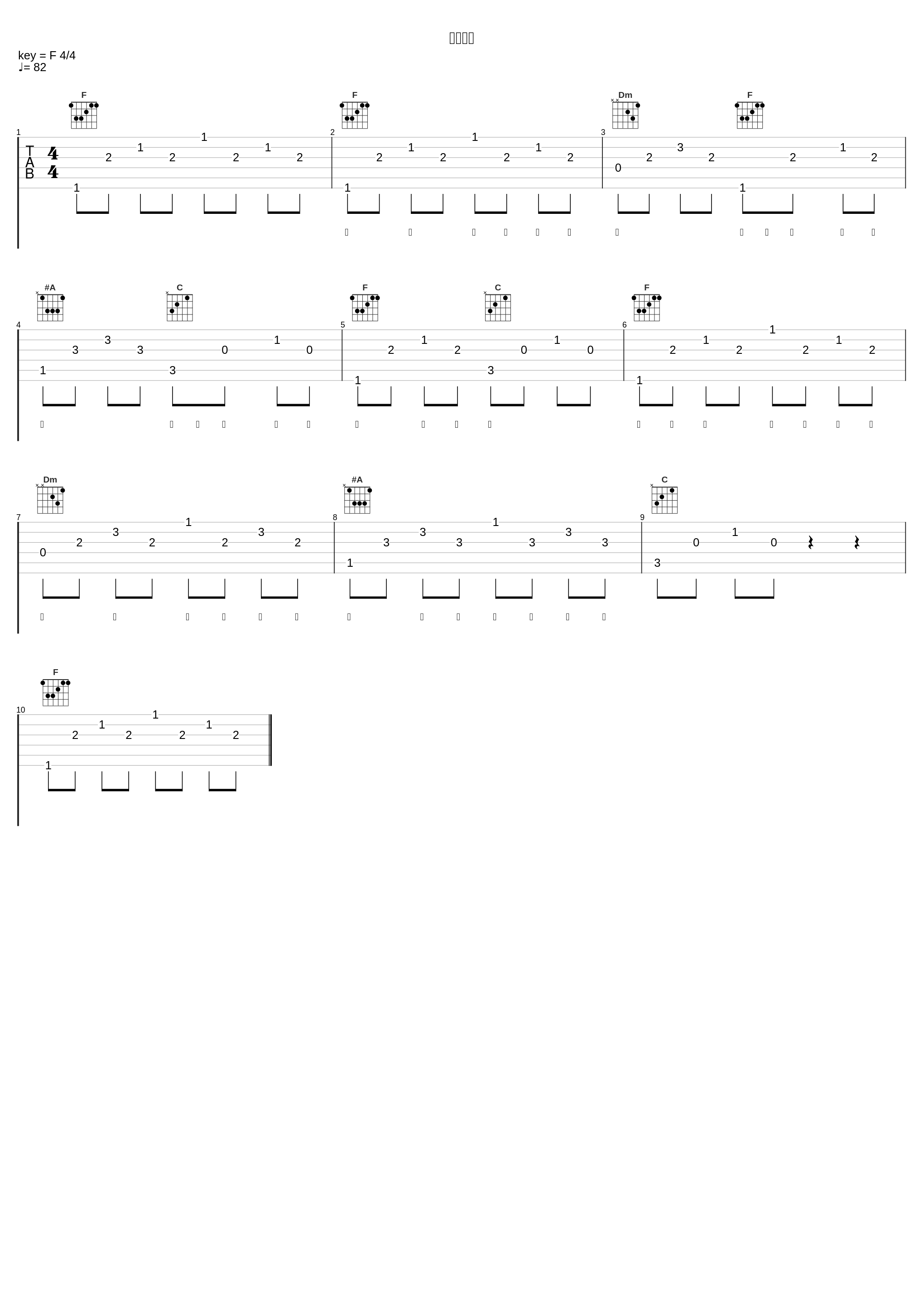 爱都爱了_刘大拿_1