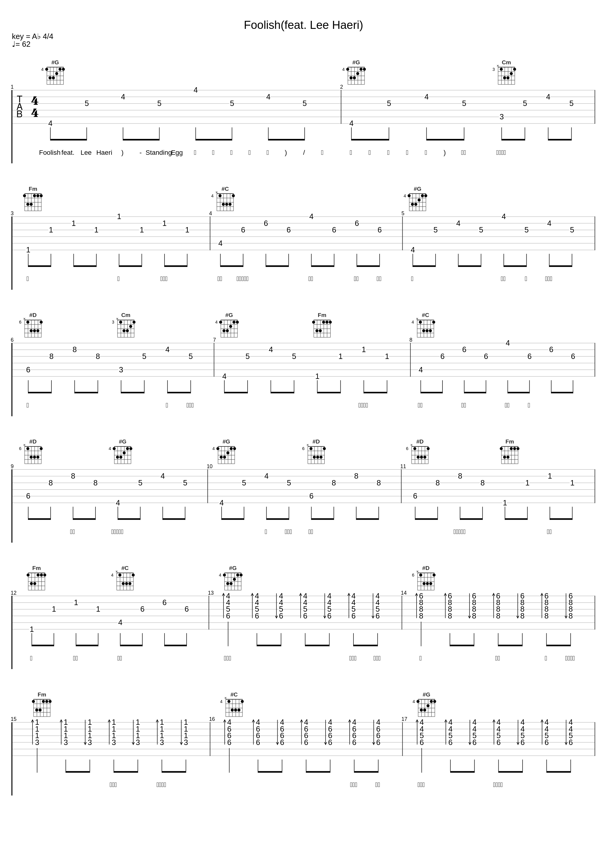 Foolish(feat. Lee Haeri)_Standing Egg,李海丽_1