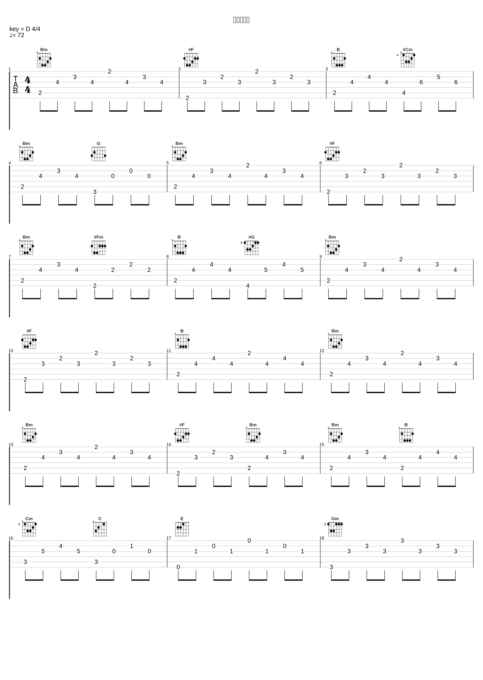 哀しみの詩_深澤秀行_1