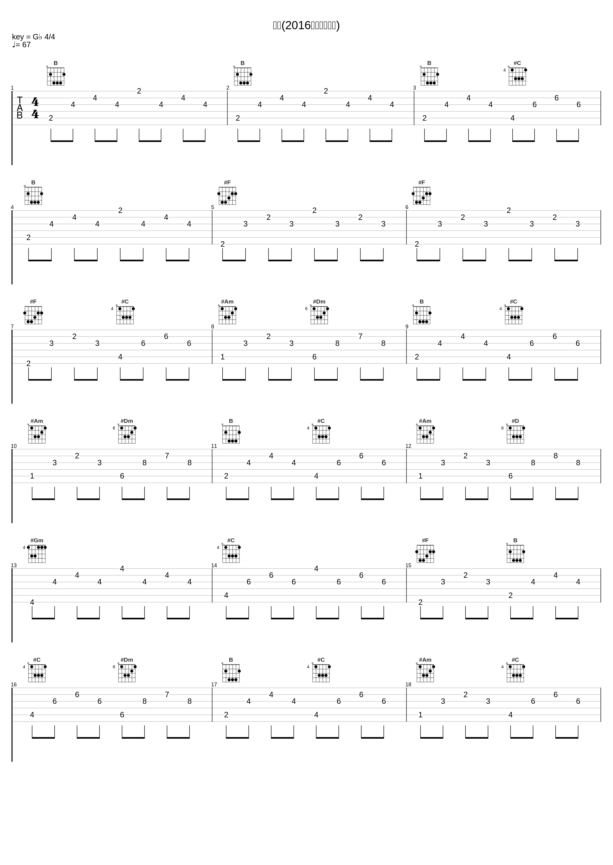 双双(2016劲歌金曲现场)_李幸倪_1