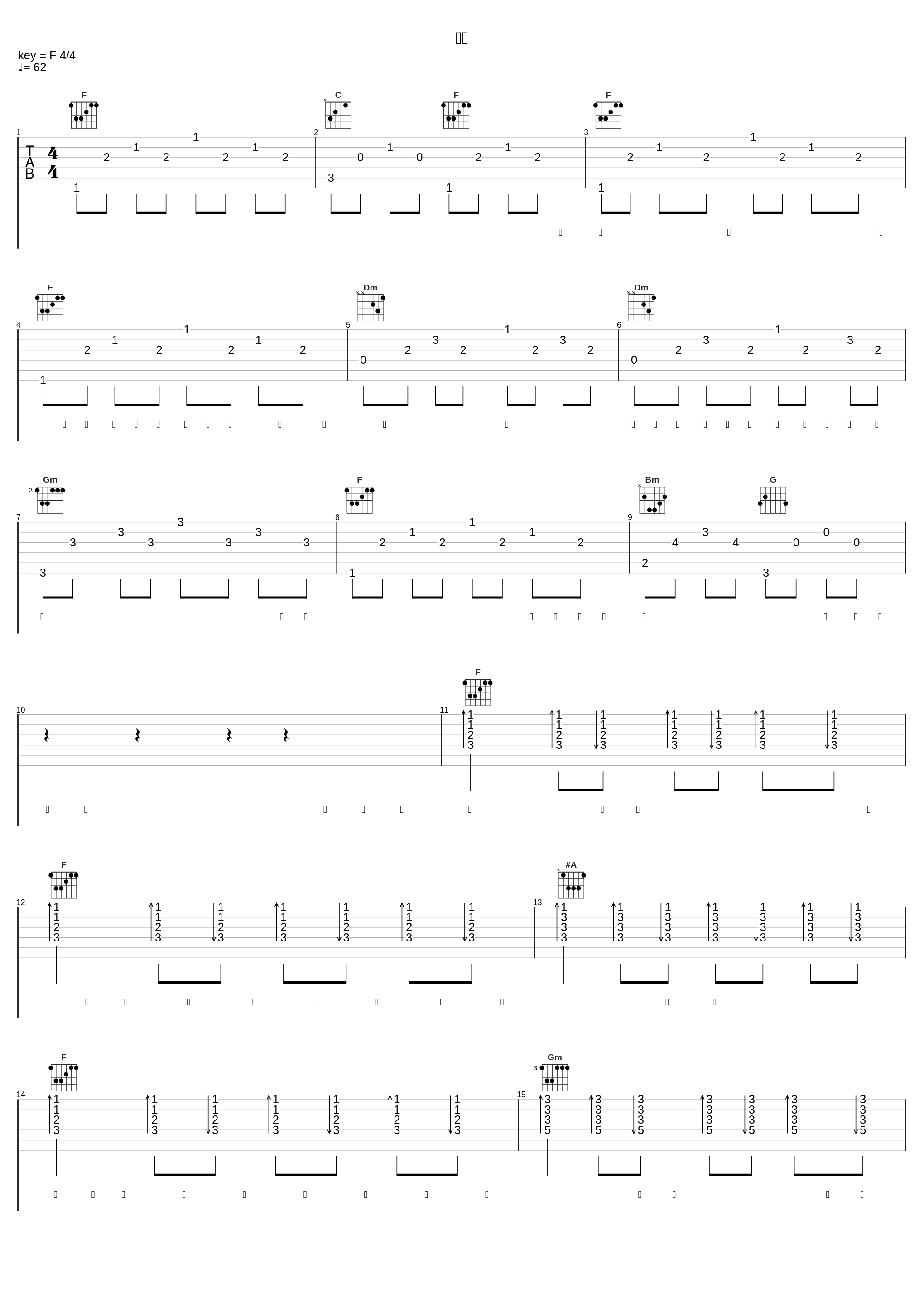 秘密_刘惜君_1