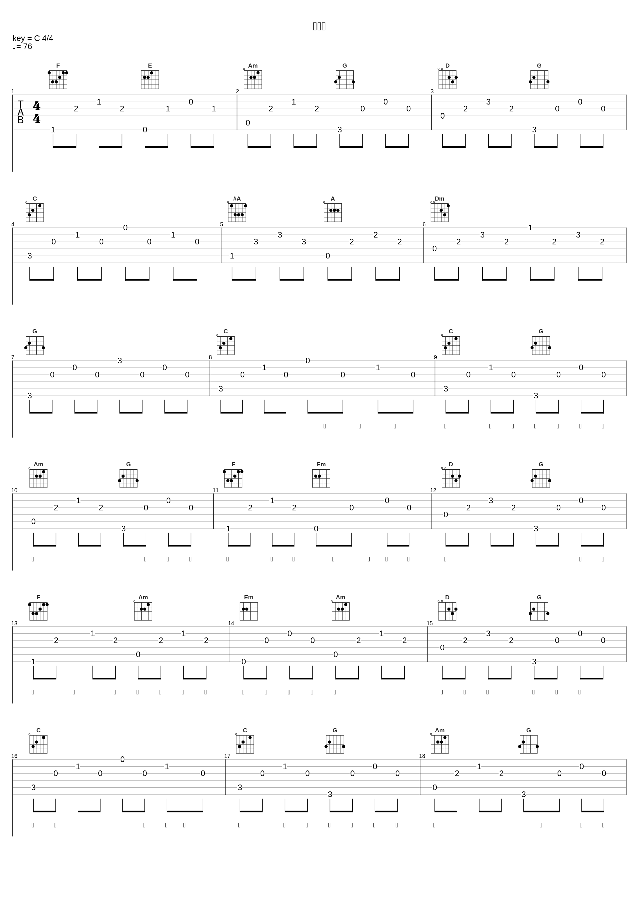 兰亭序_李维_1