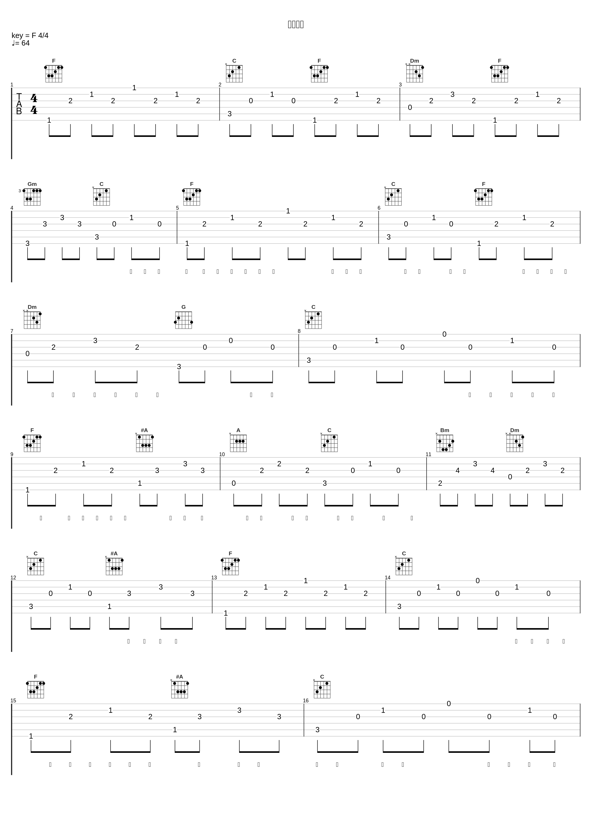 那一首歌_刘瑞琦_1