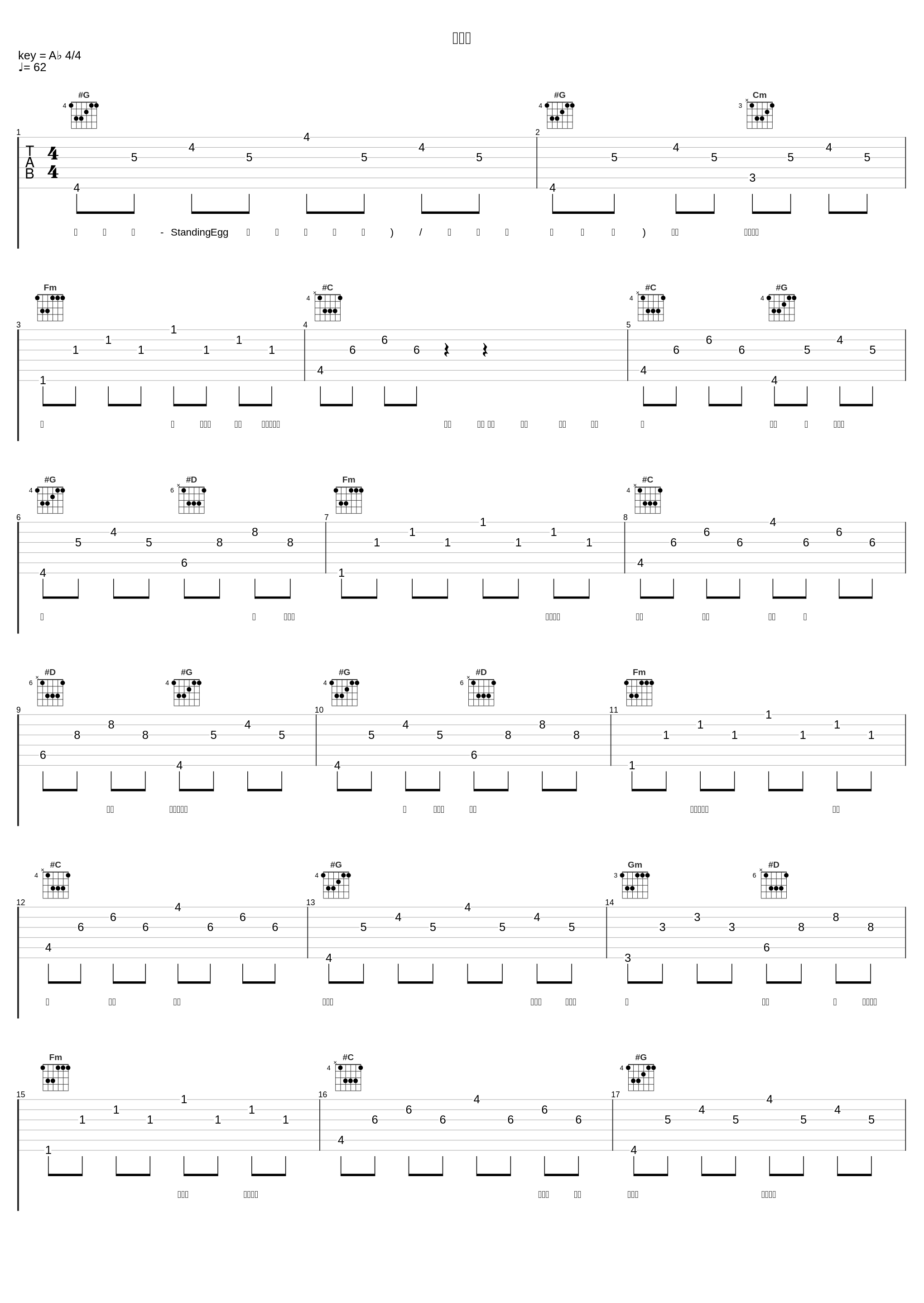 바보야_Standing Egg,李海丽_1