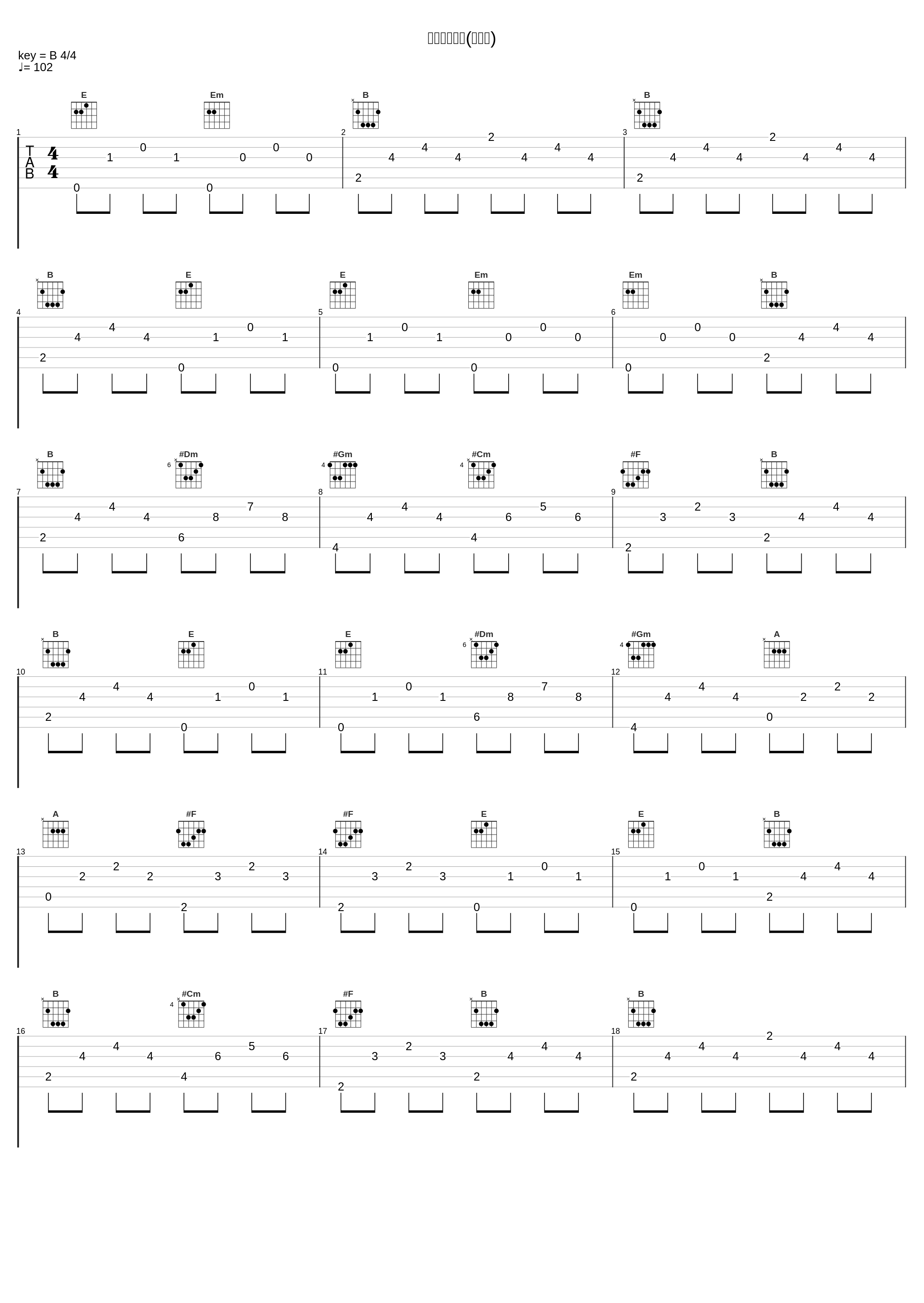 只需要一首歌(并四版)_李慧珍,樊凡_1