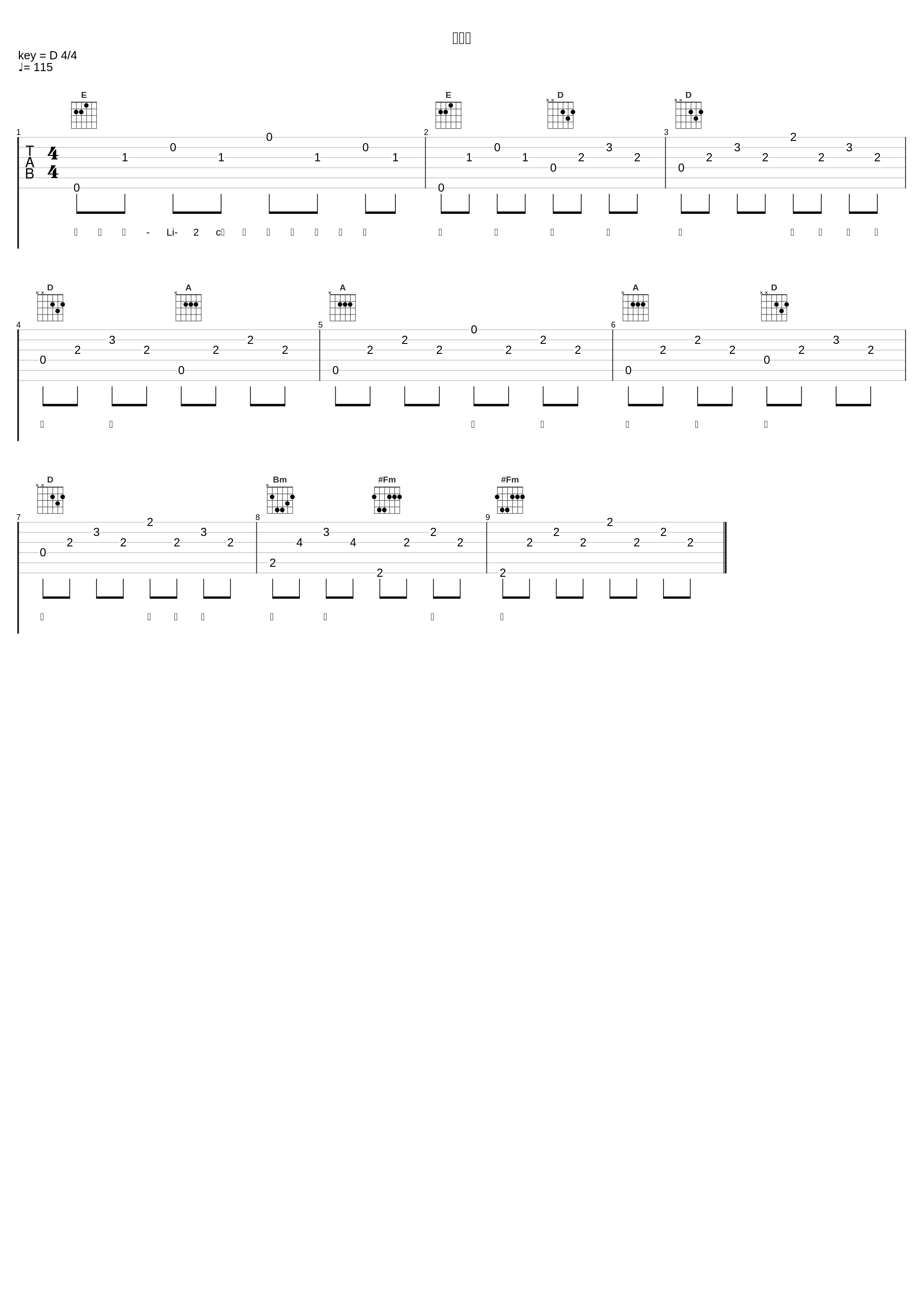 有我呢_Li-2c（李楚楚）_1