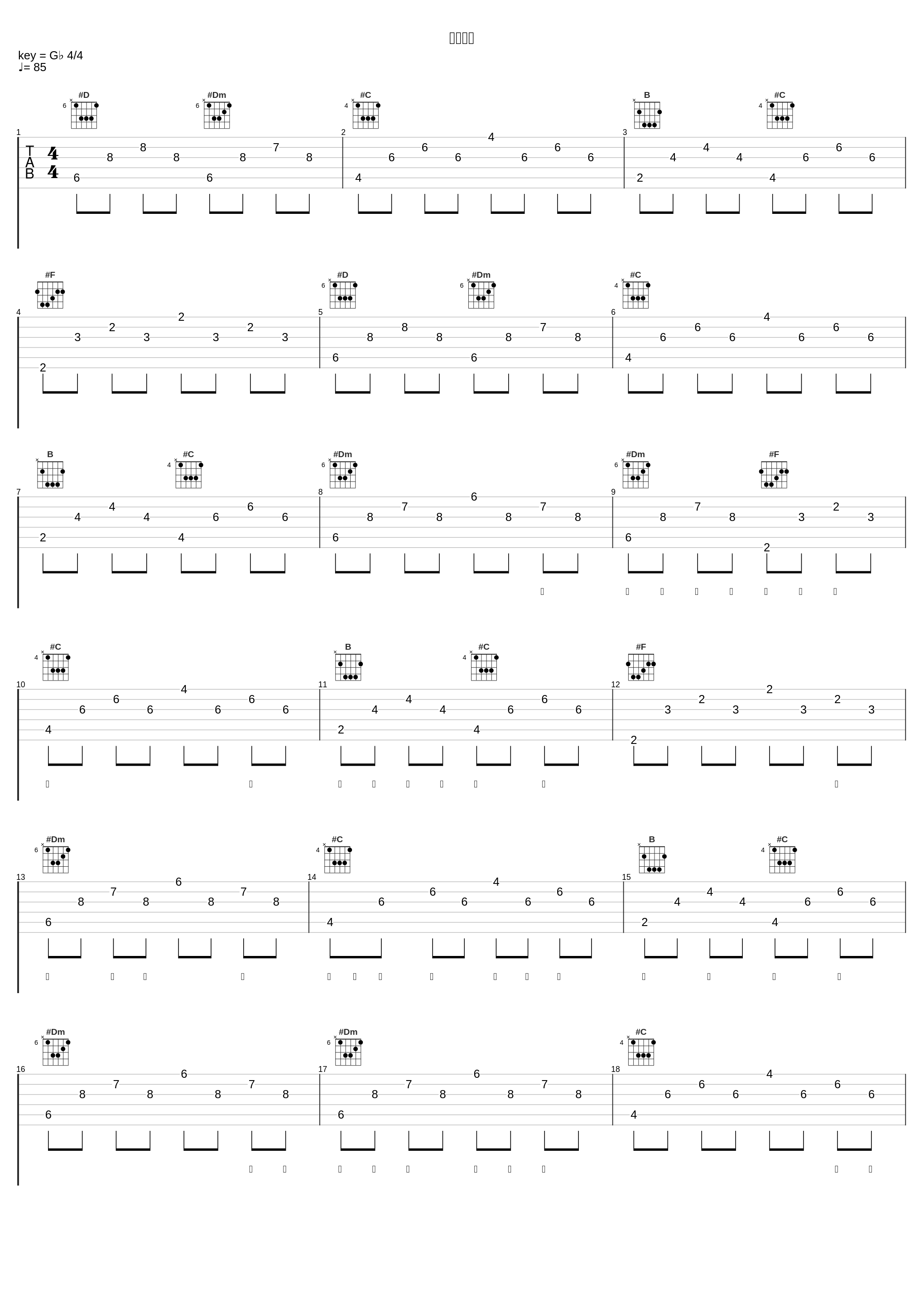 不负相遇_洛天依,刘雨Key_1