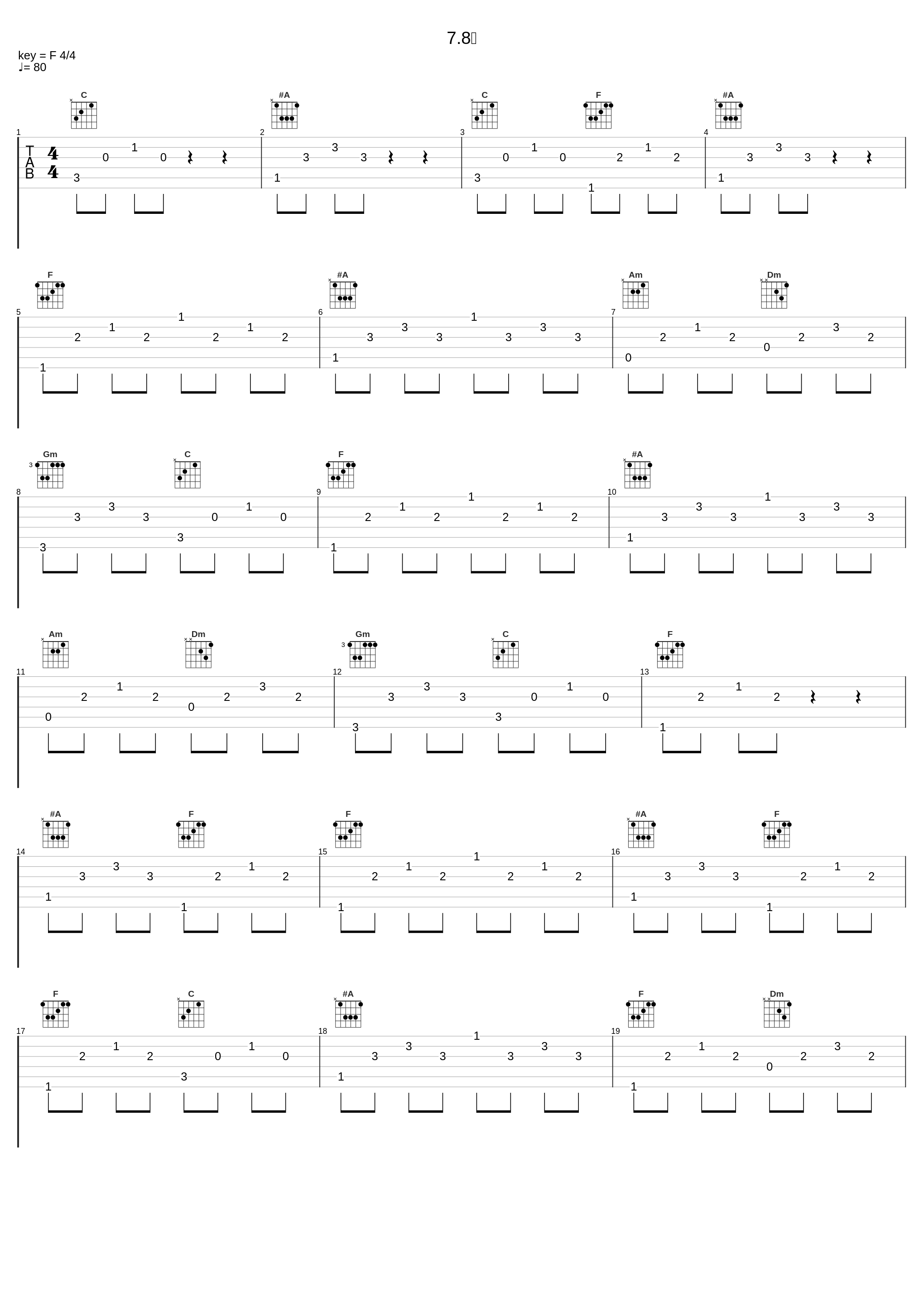 7.8月_刘兆宇,王嘉懿,Kipes_1