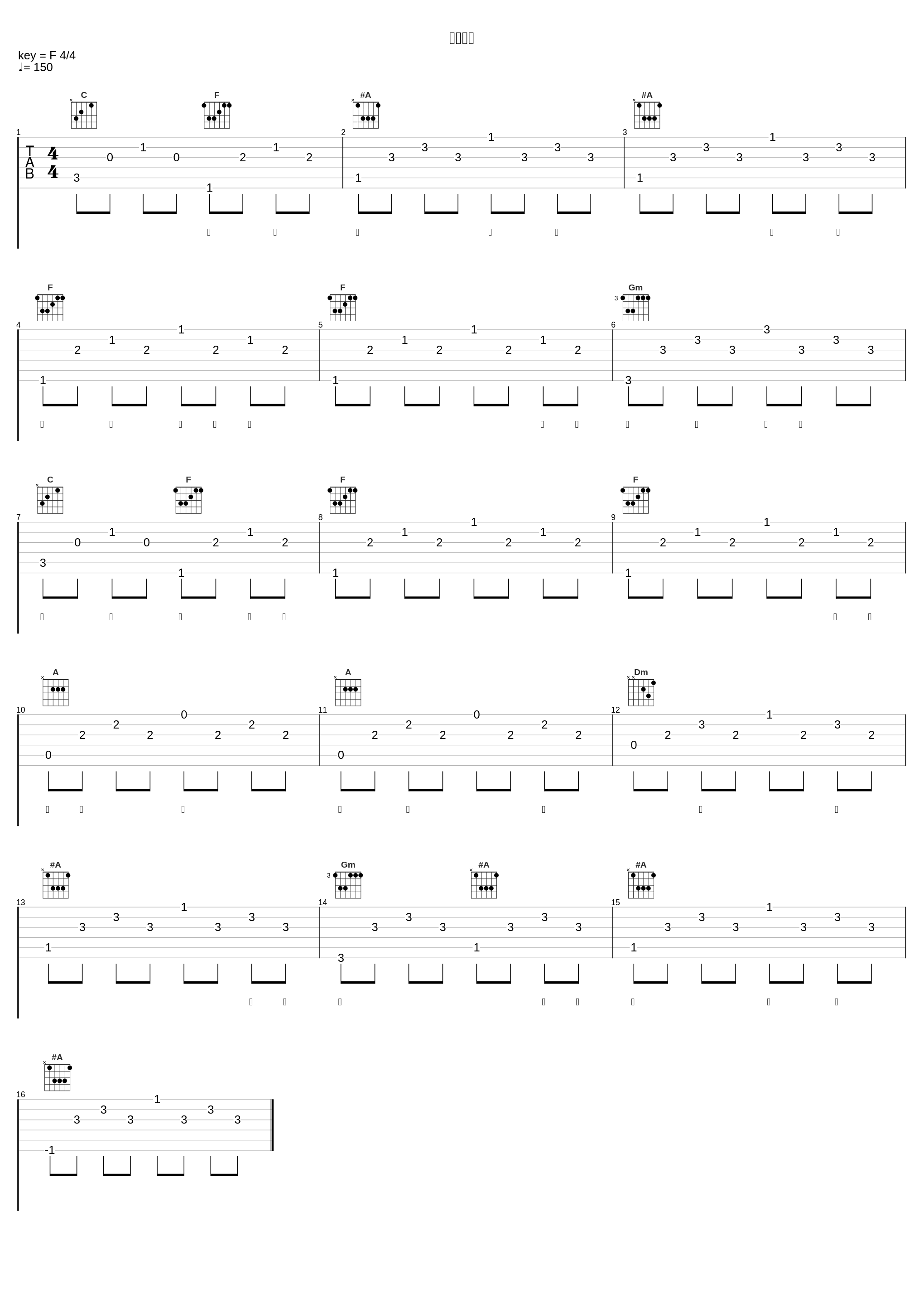 类似爱情_Uu (刘梦妤)_1