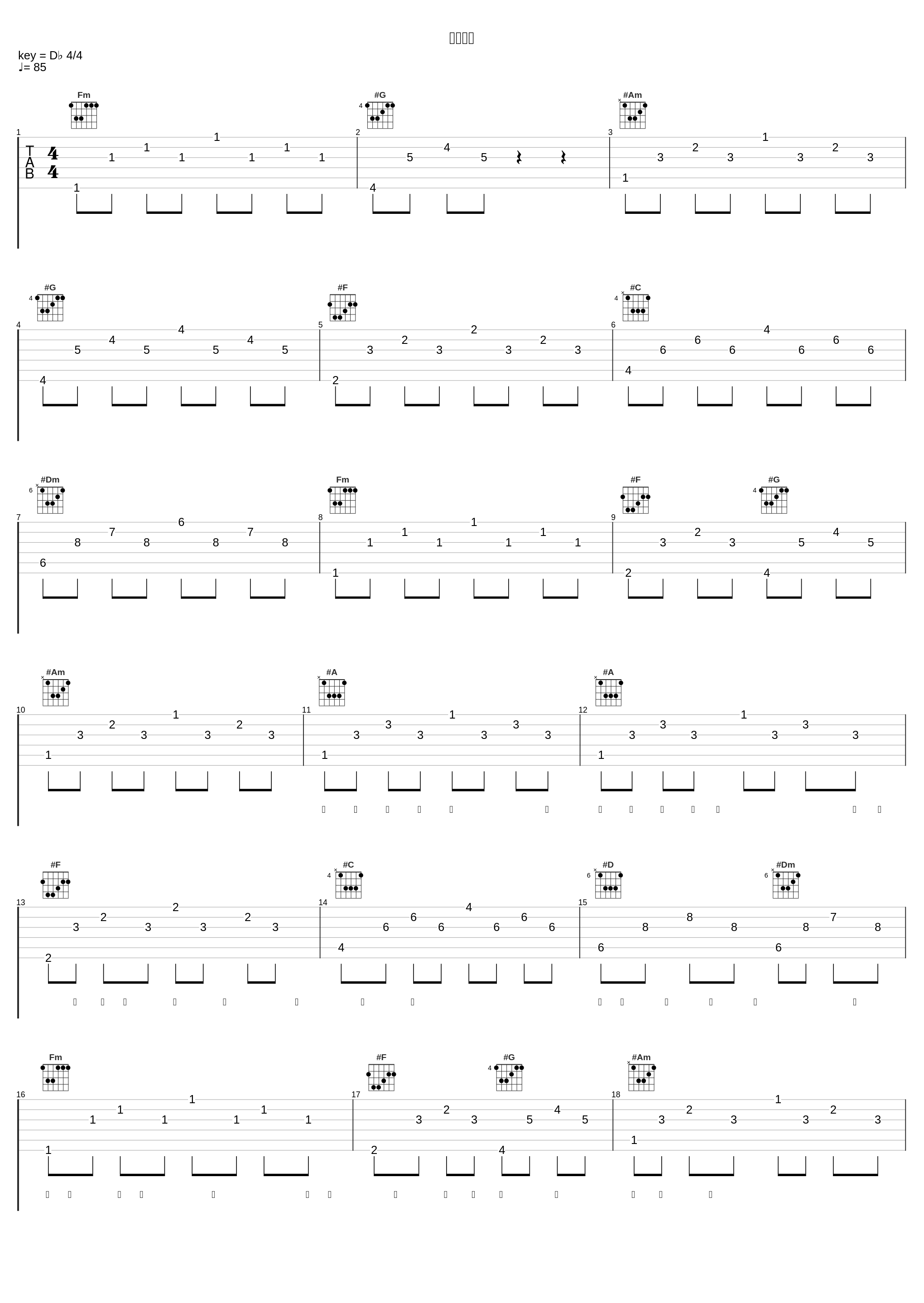 一句一伤_刘力扬_1