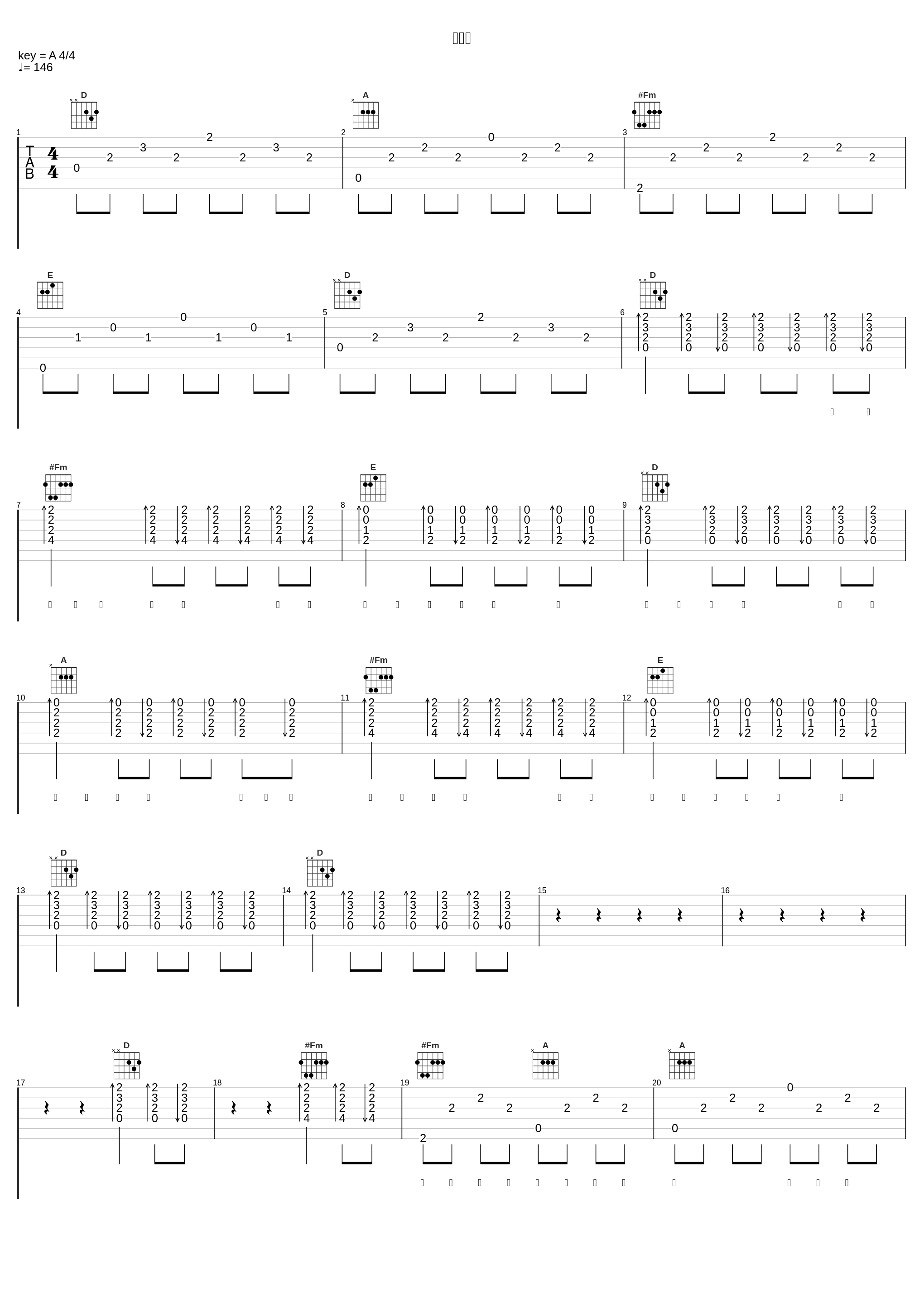 生僻字_王珮瑜,摩登兄弟刘宇宁_1