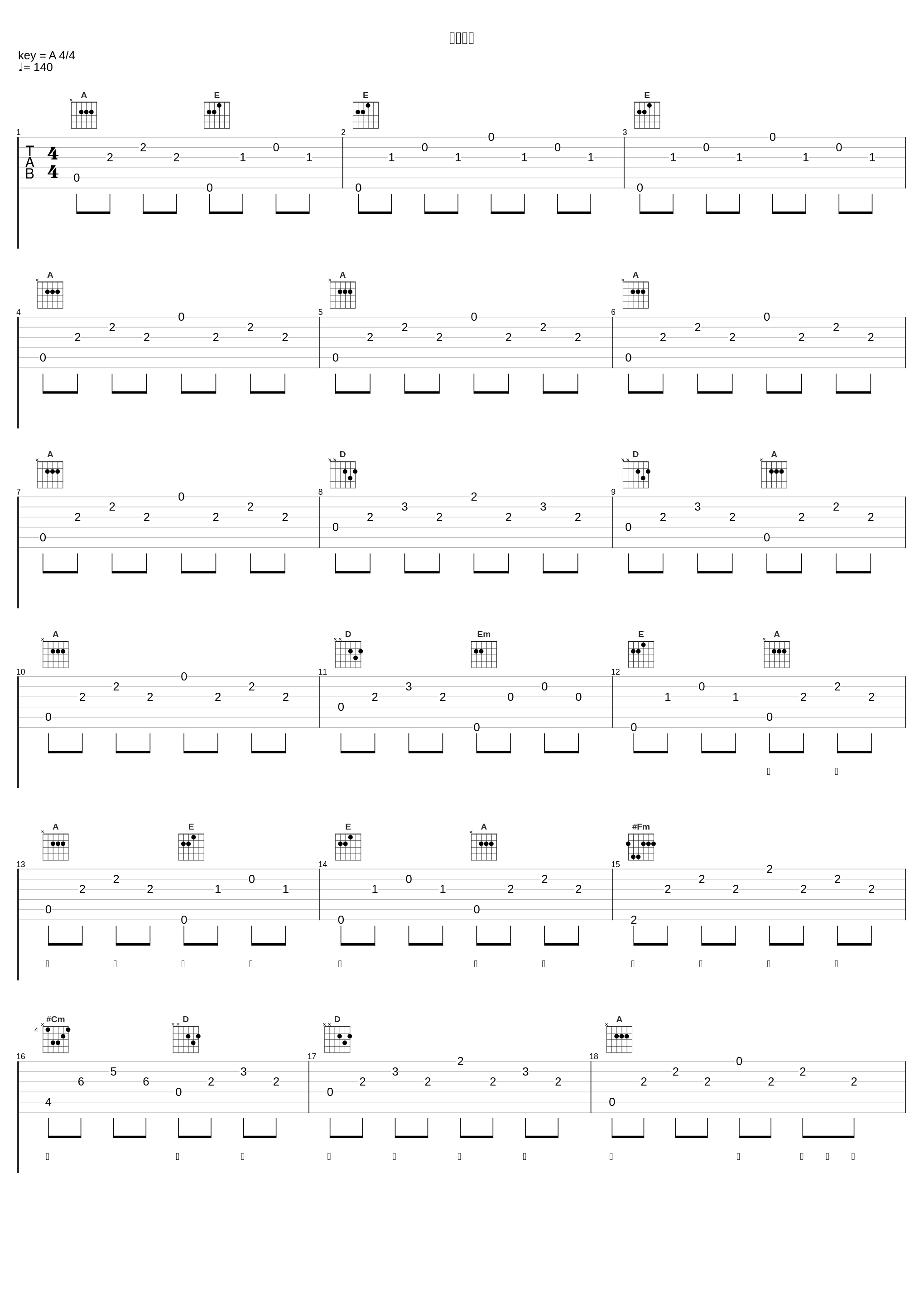 五福迎春_王小帅,大胜歌歌,李裔叁,刘阿莉,潇飞,辣笔小欣_1