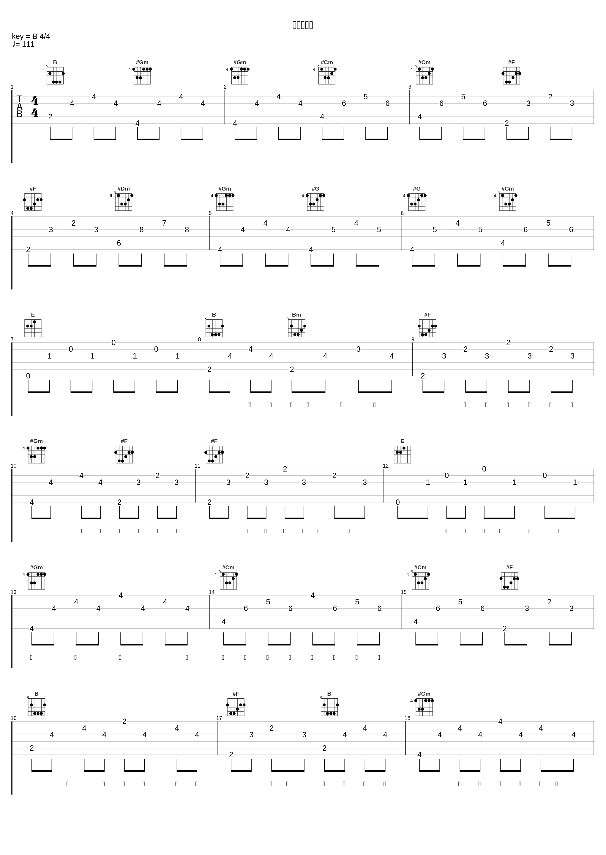 不变的约定_刘惜君,孔舒航_1