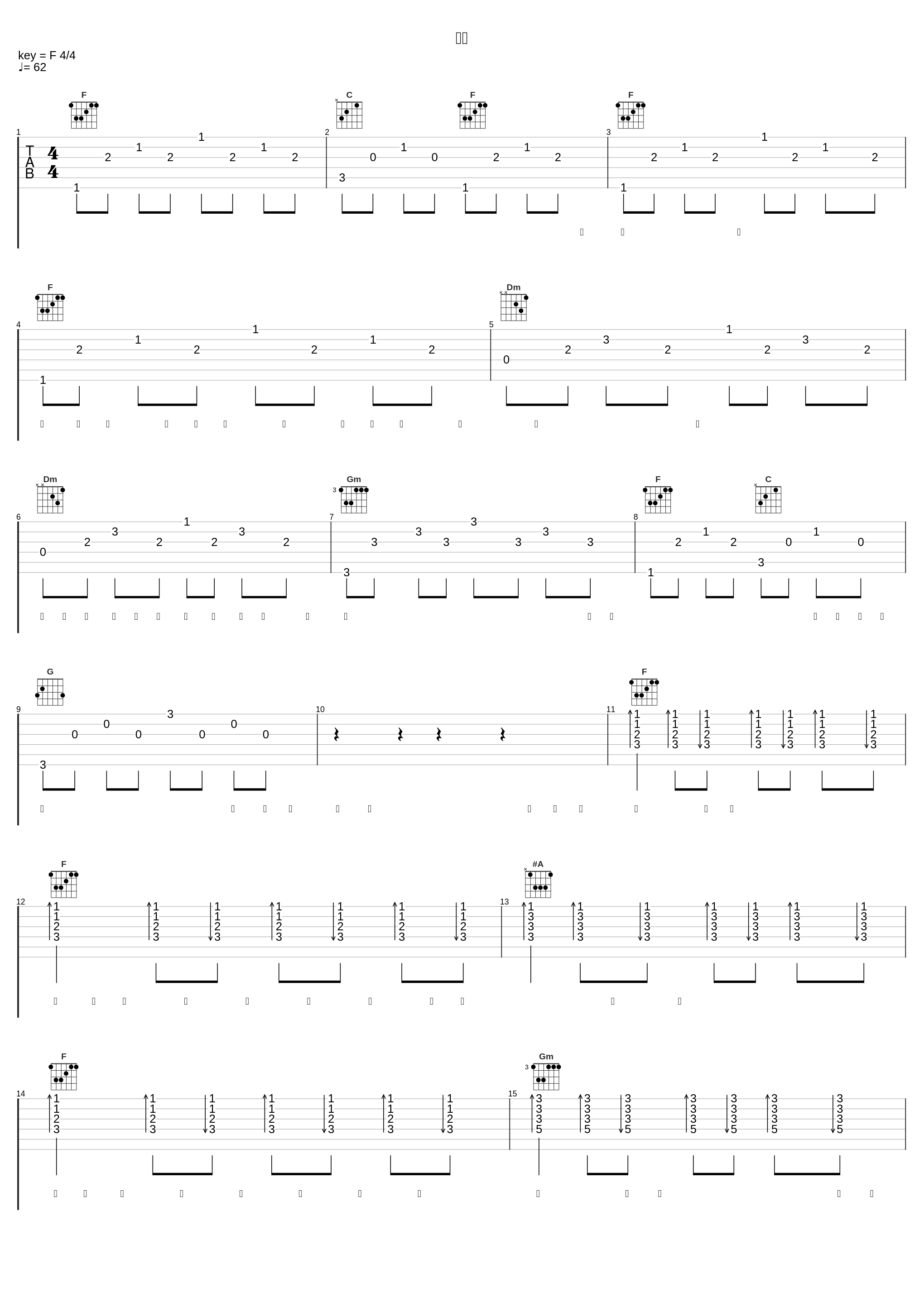 秘密_刘惜君_1