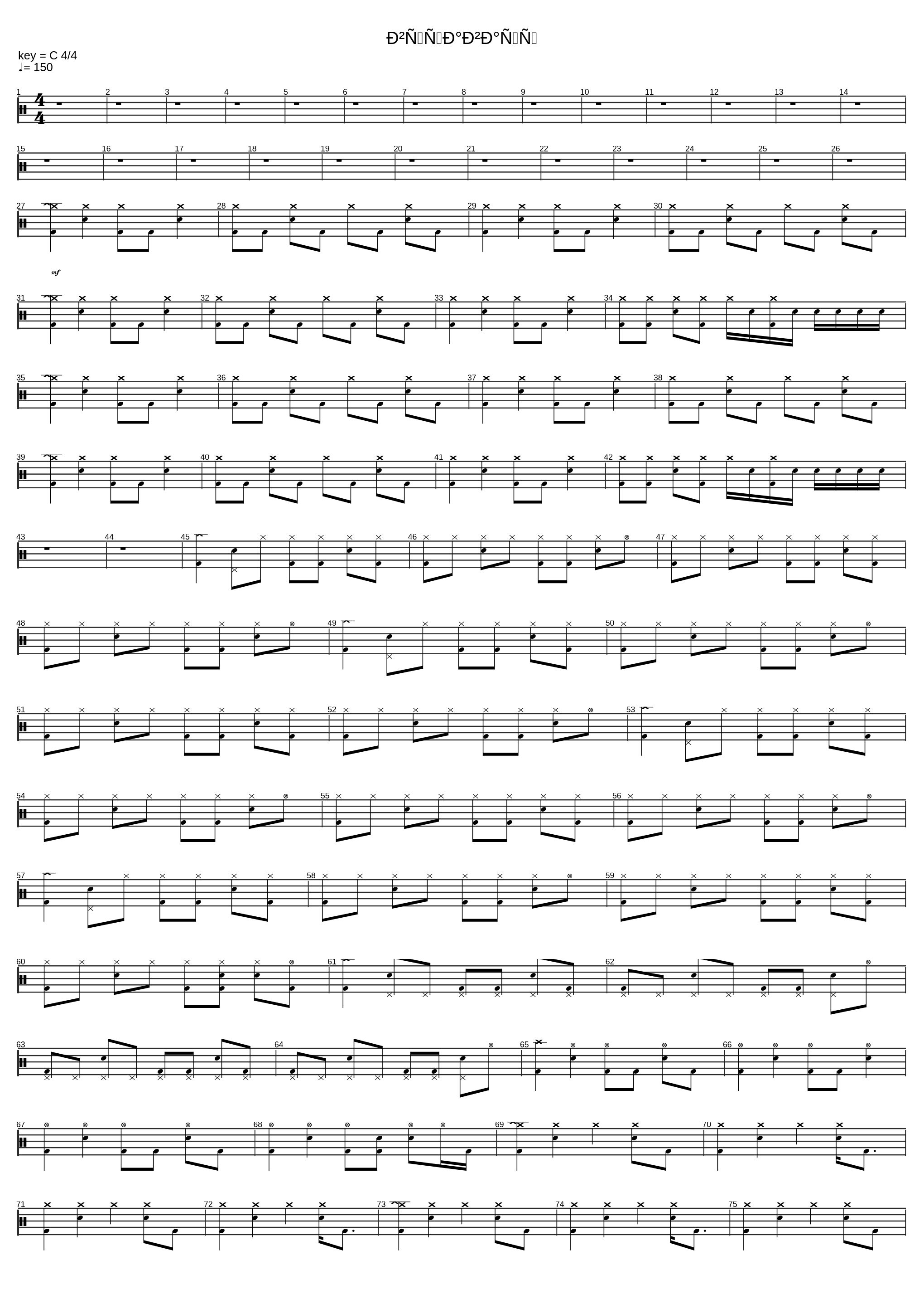 Вставать_Be Hateful_1