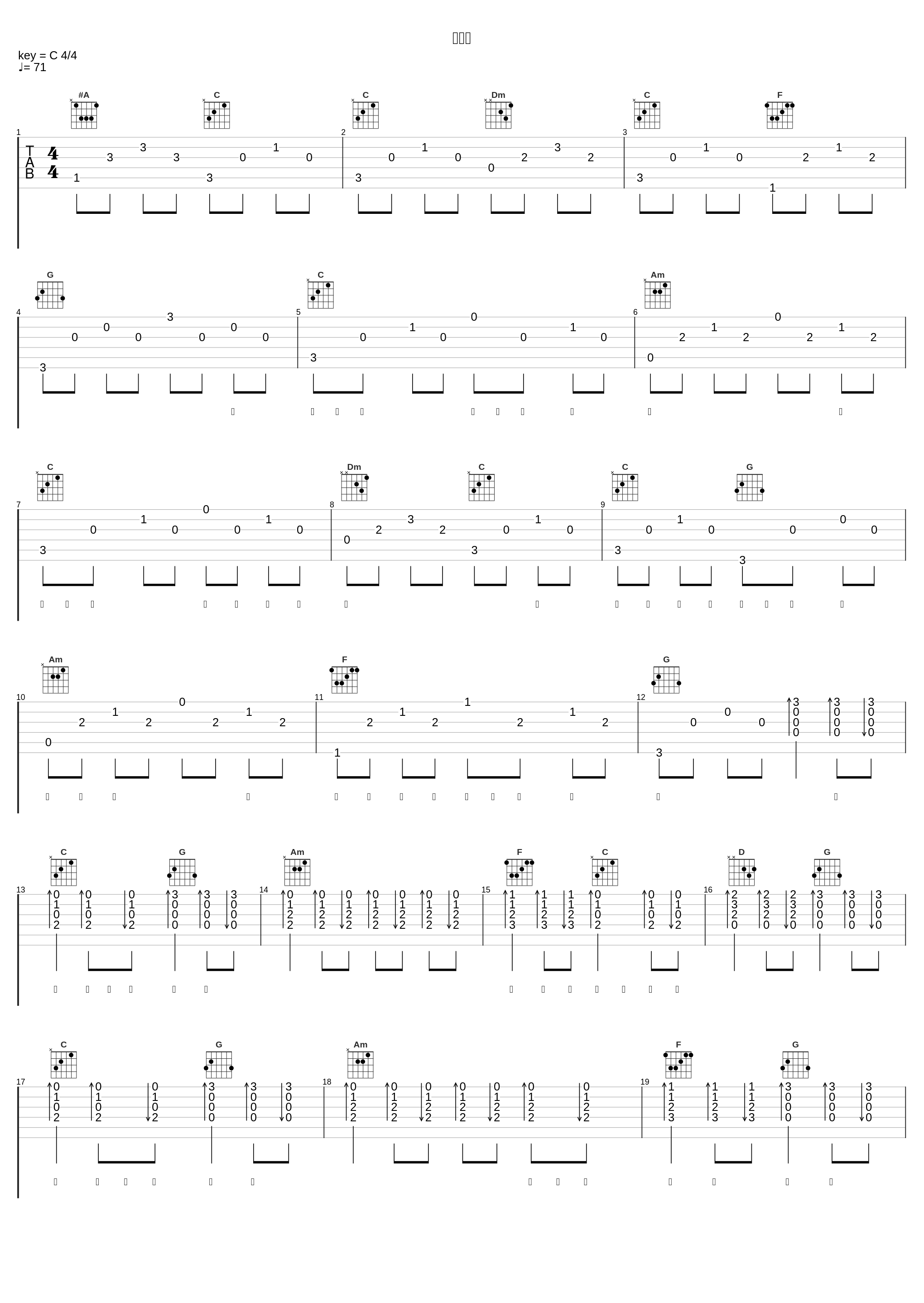 我遇见_刘惜君_1