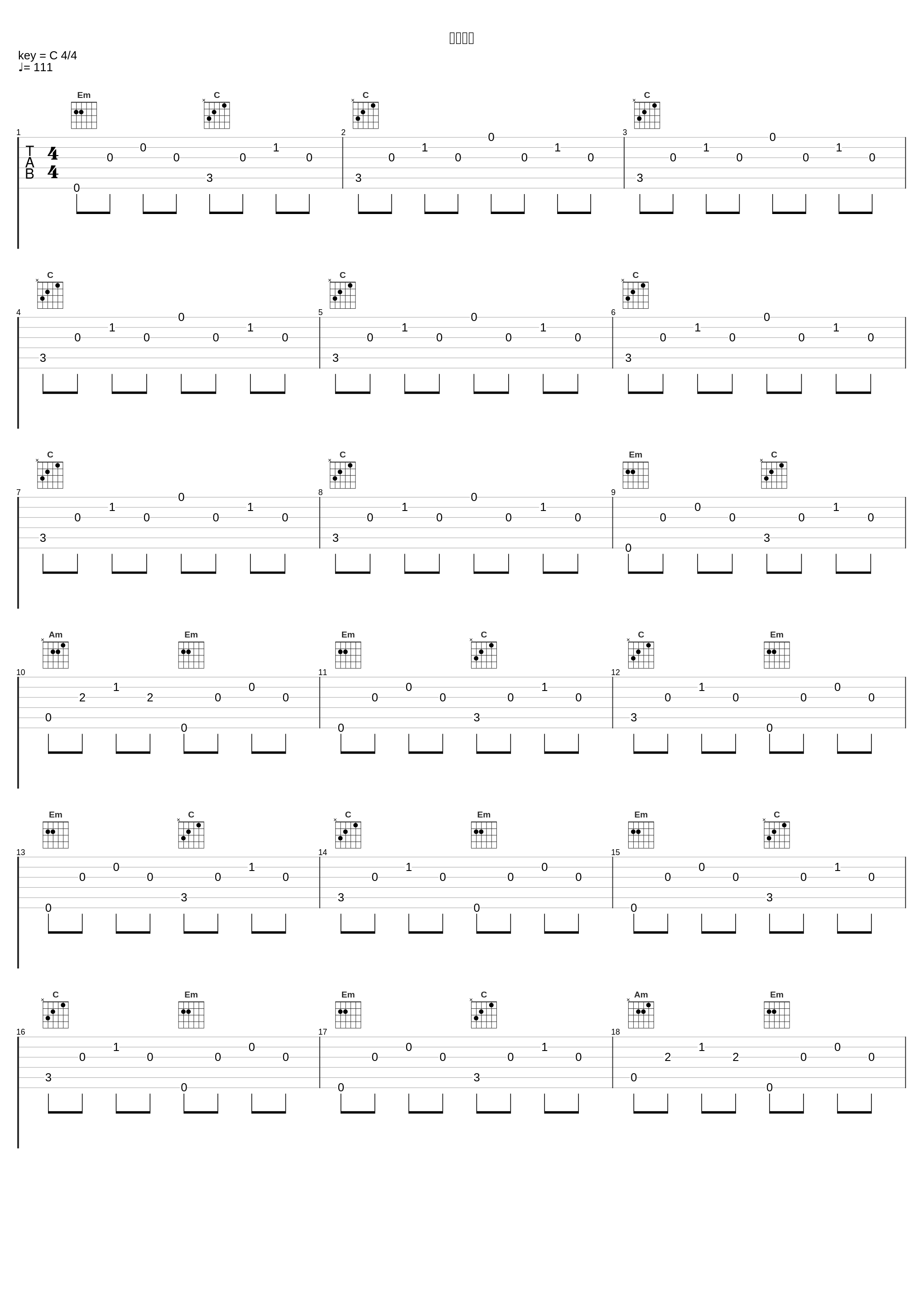 小城故事_戴思蒙德,小精灵,刘俊楠（蜂巢乐队）_1