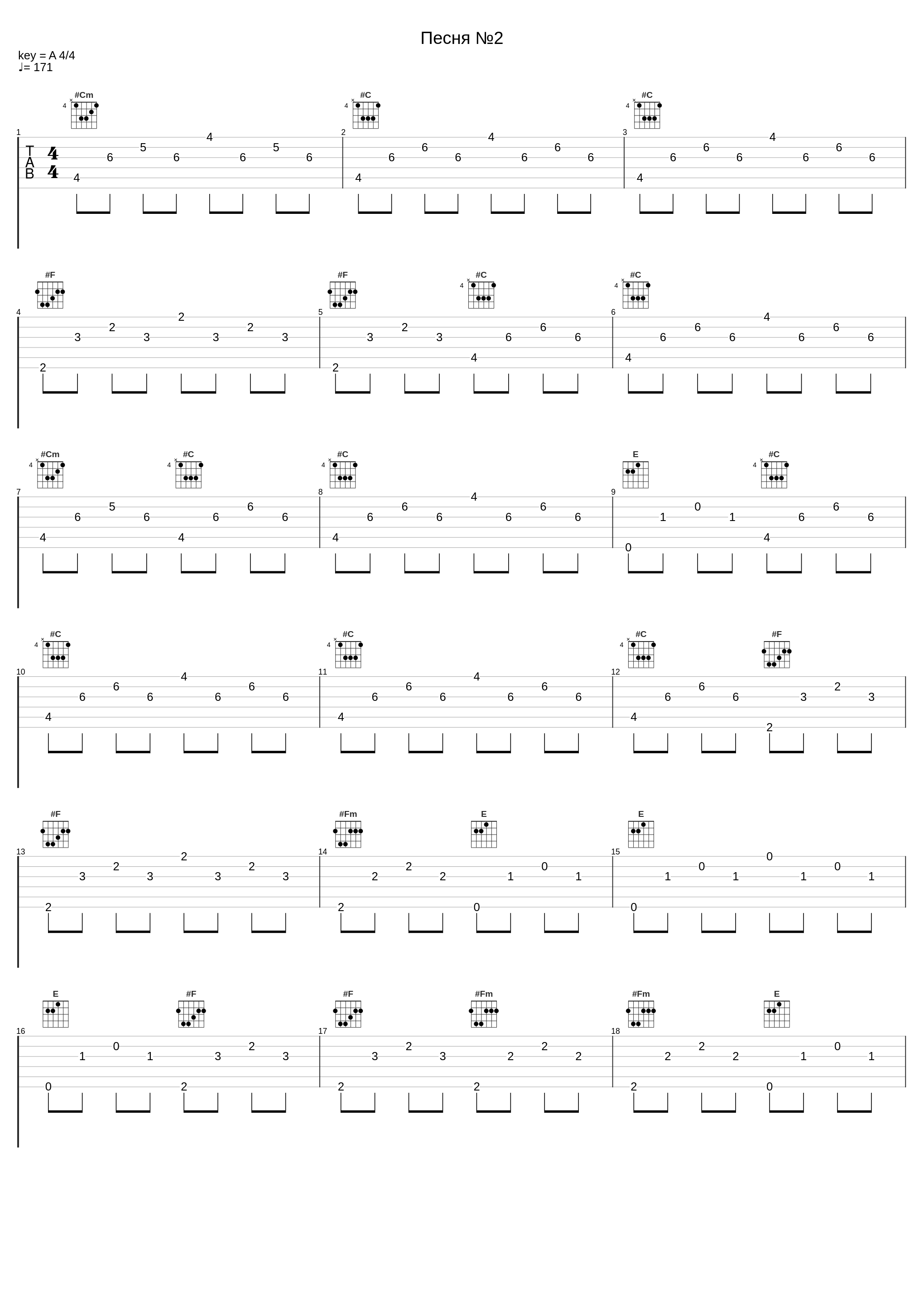 Песня №2_Кирпичи_1