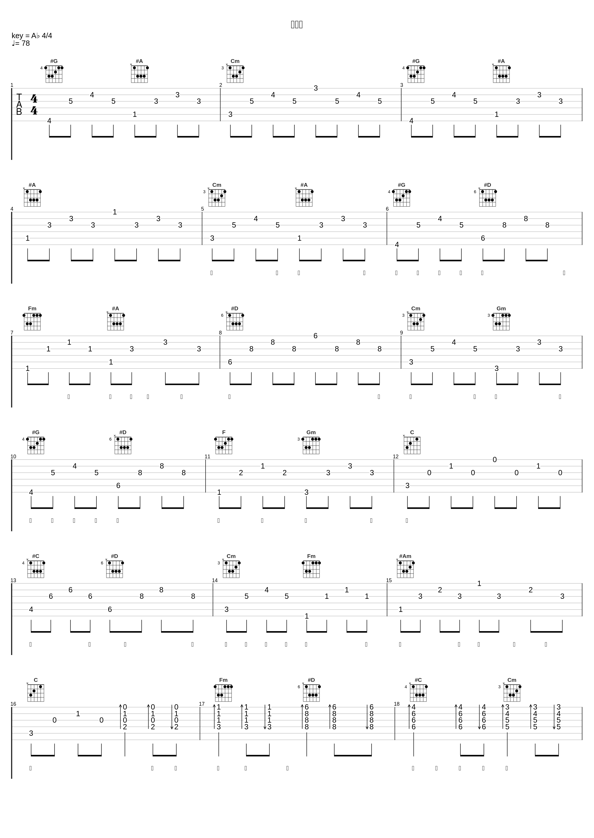 菩提偈_刘惜君_1