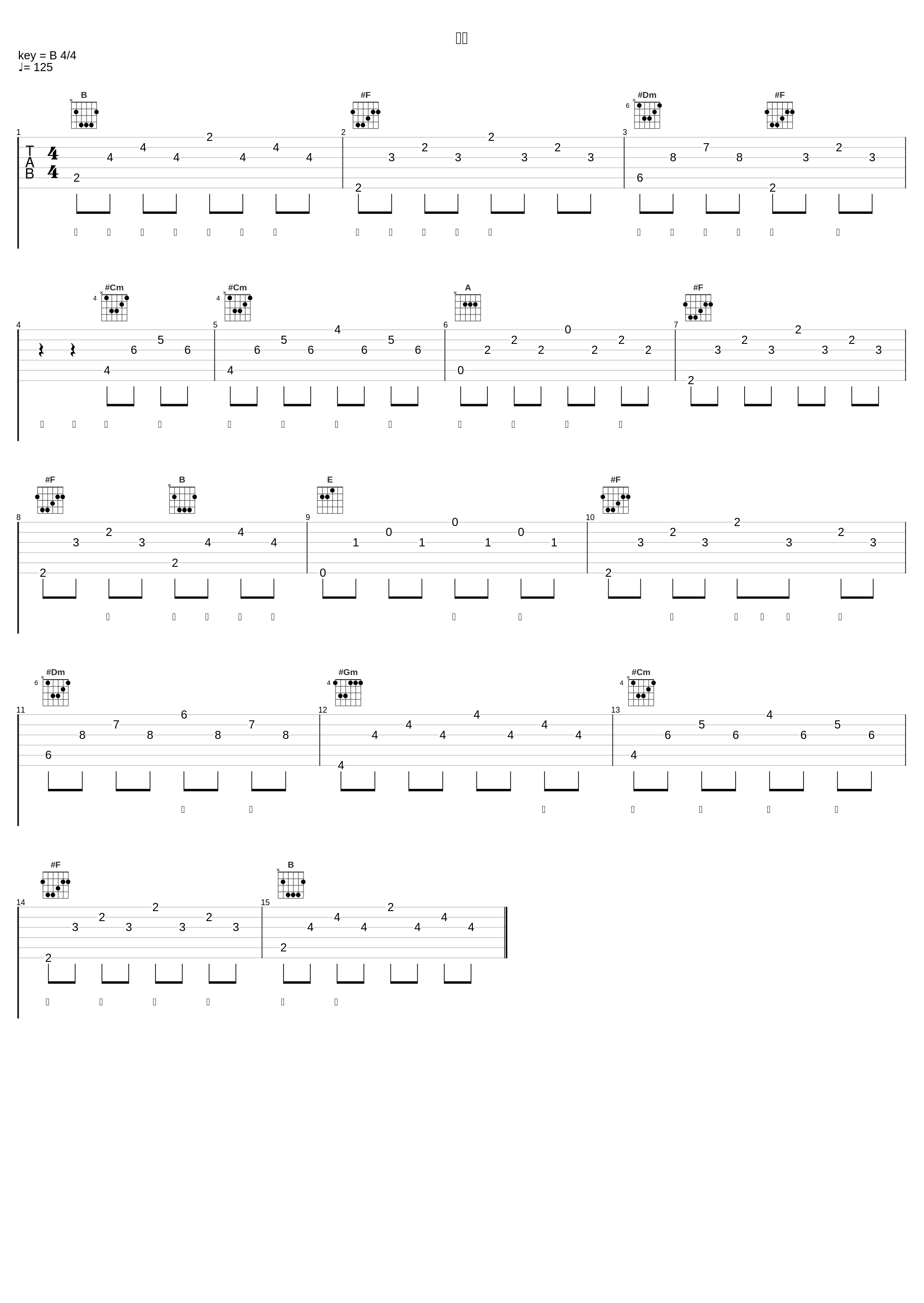 心墙_Uu (刘梦妤)_1