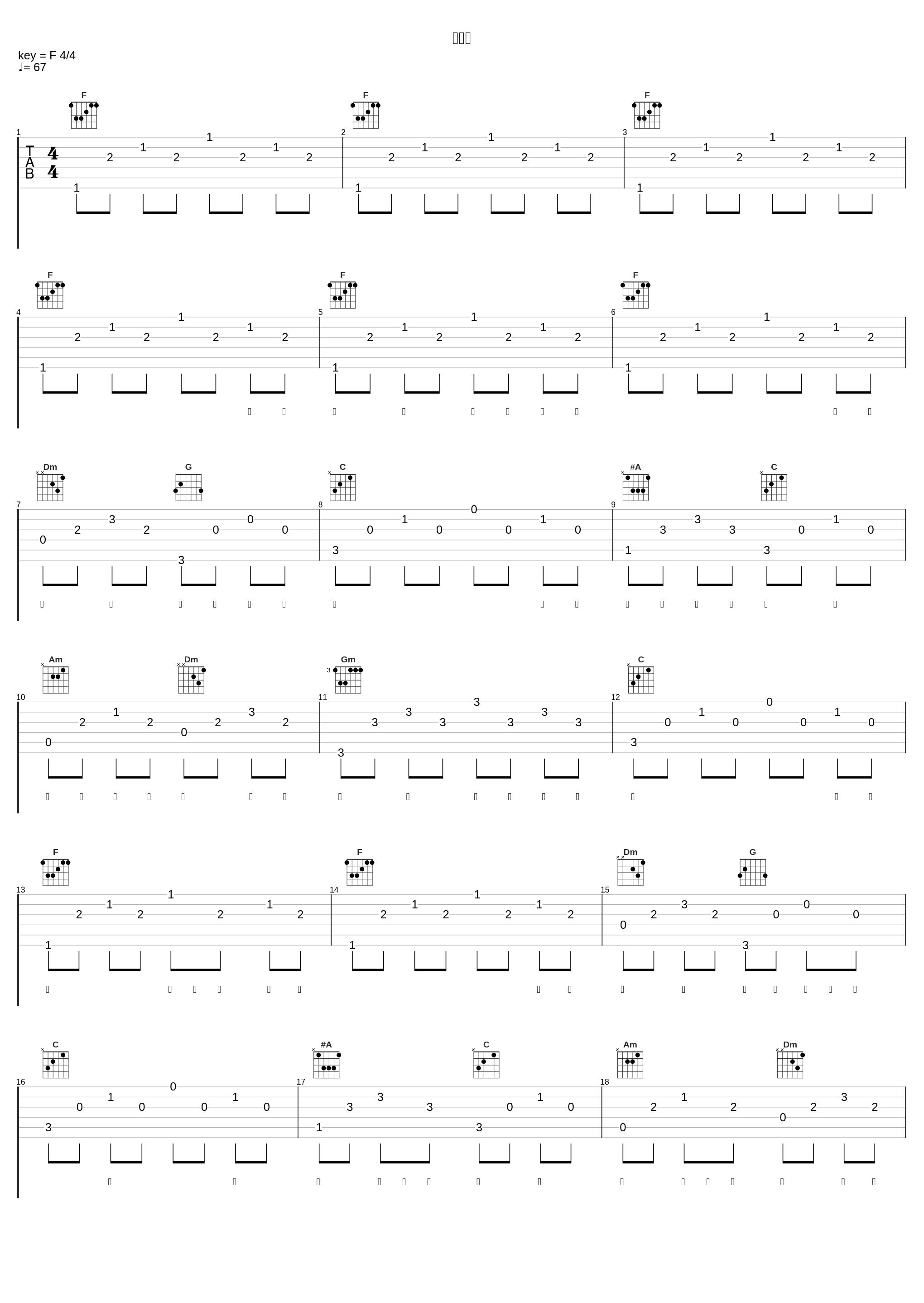 因为爱_李维,馨予_1