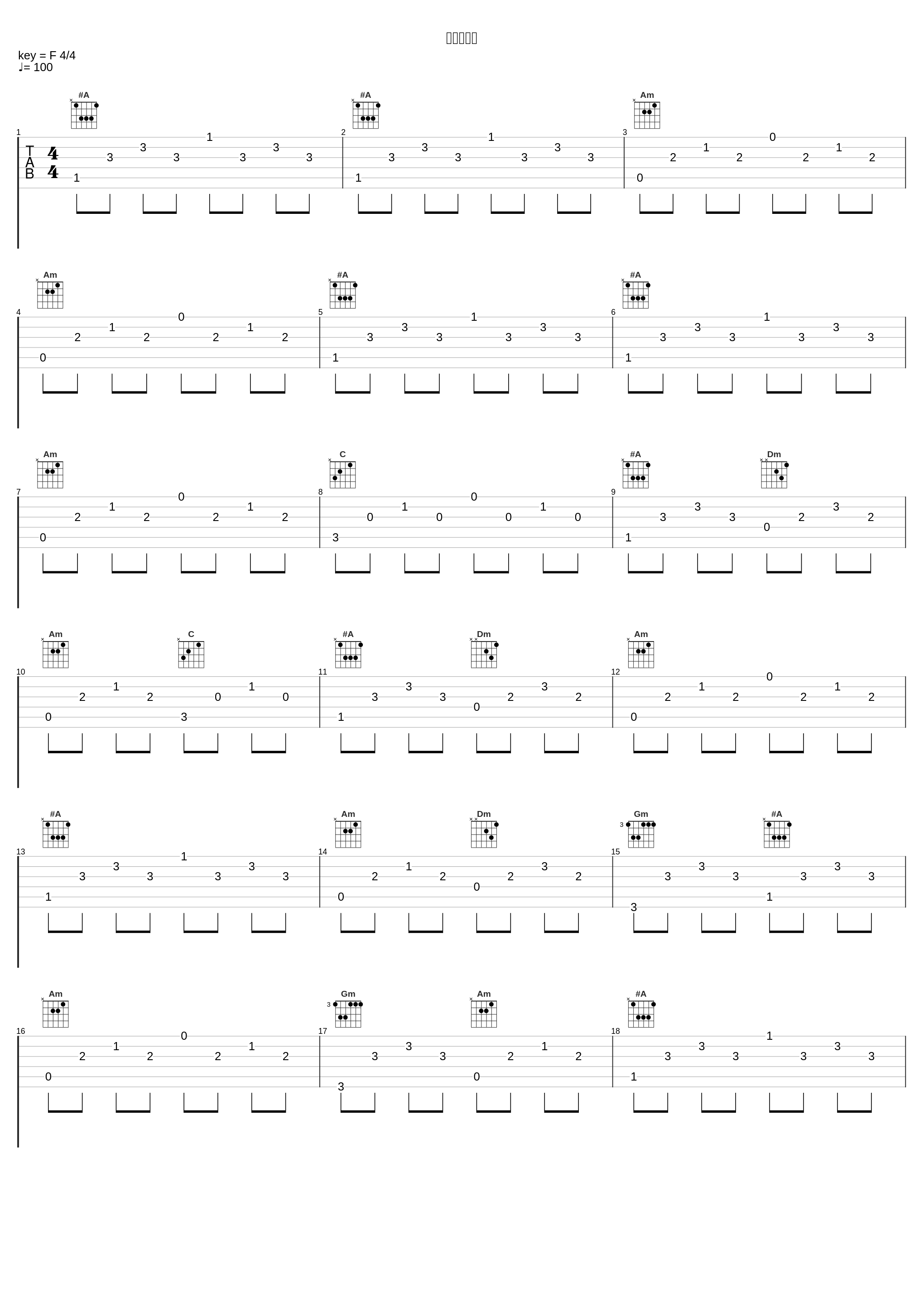 离我远一点_刘亦菲_1
