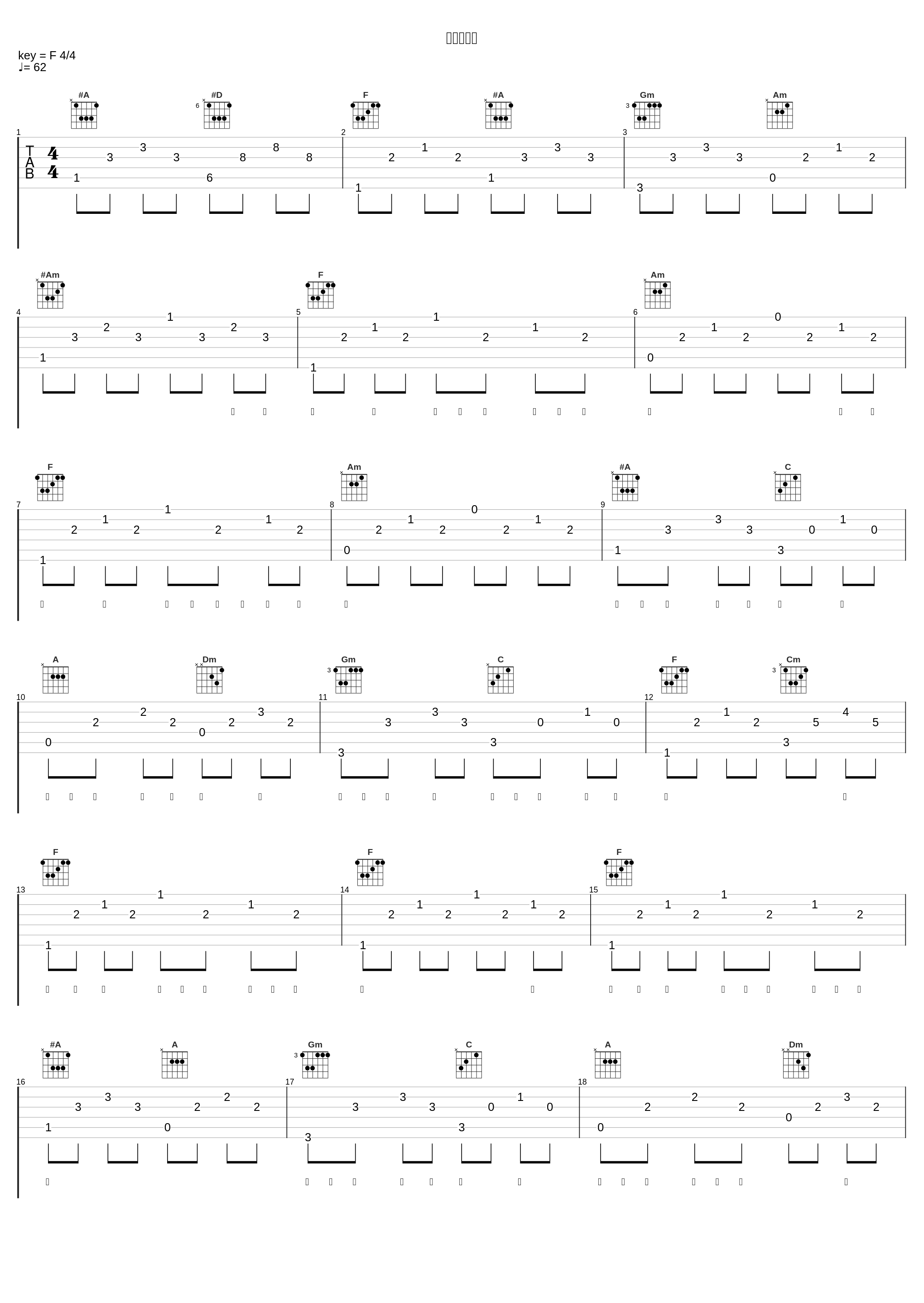 失眠通知单_刘力扬_1