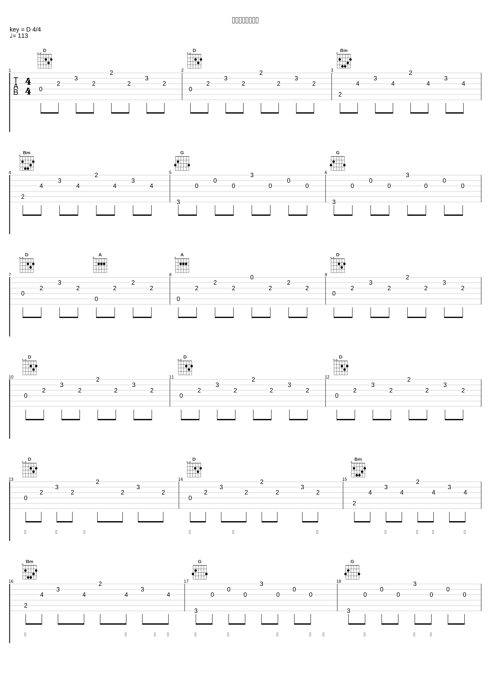 ときめきのままに_BAAD_1