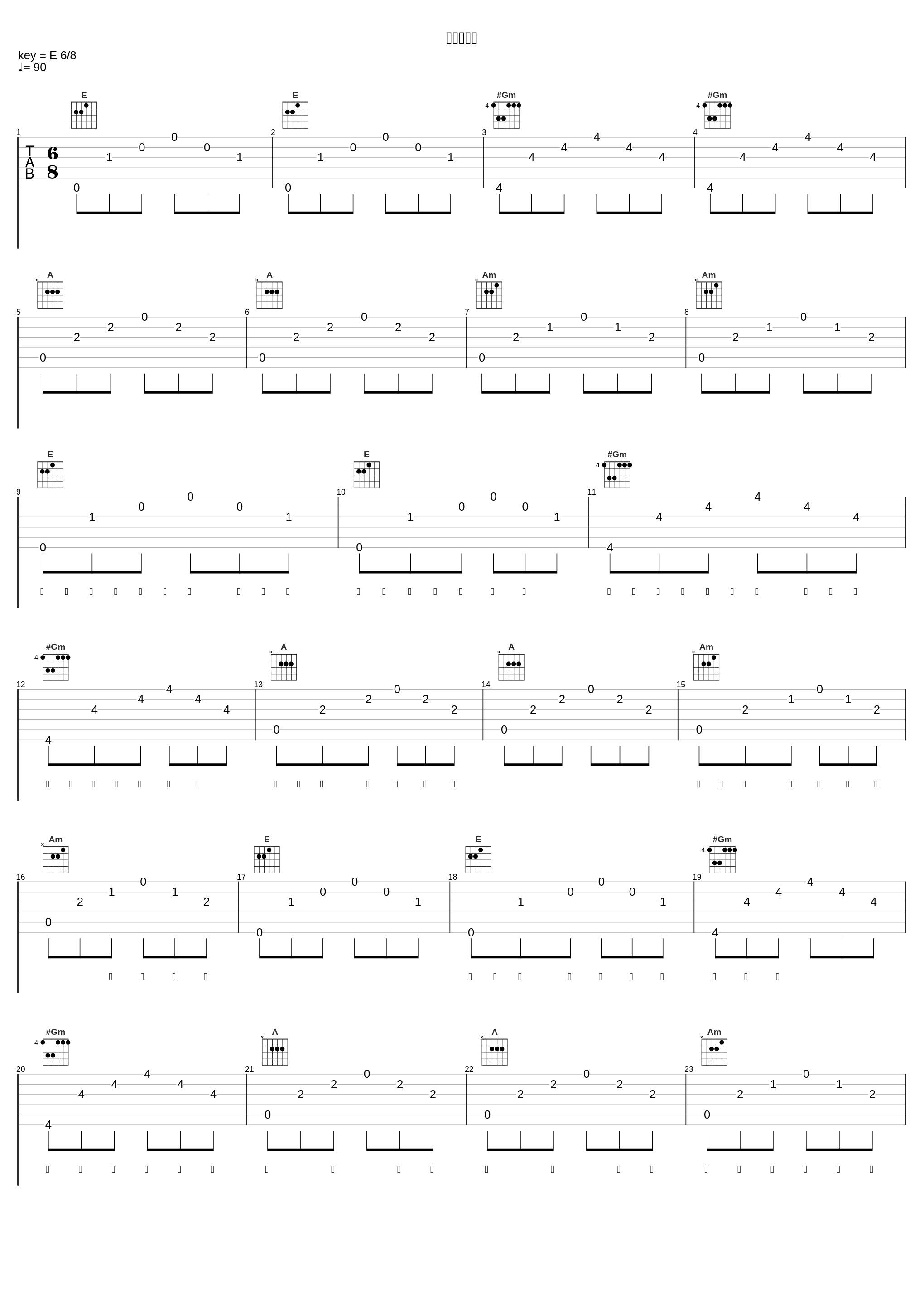 还要我怎样_李迦南Doc_1