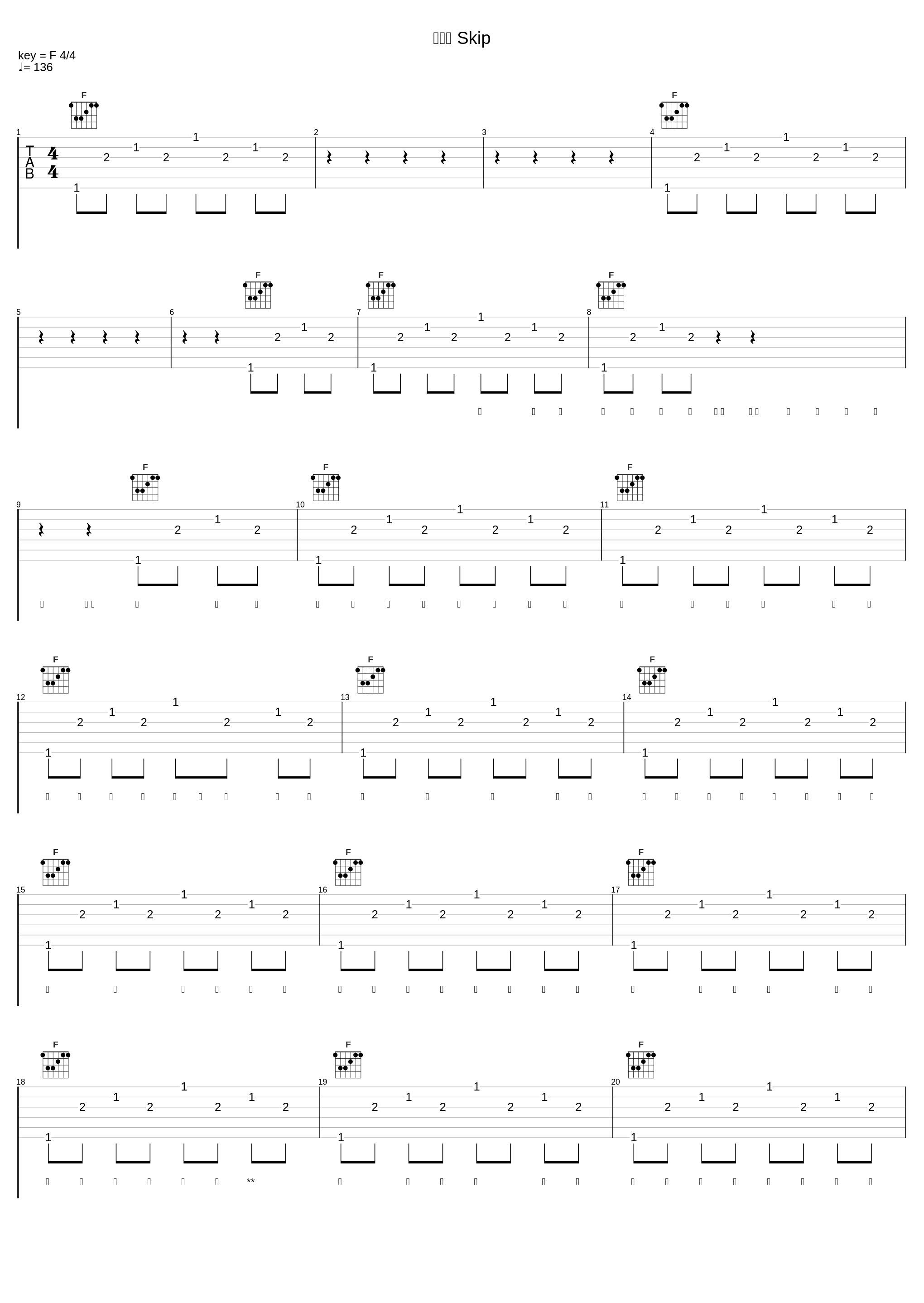 烂眼儿 Skip_马思唯,李尔新_1