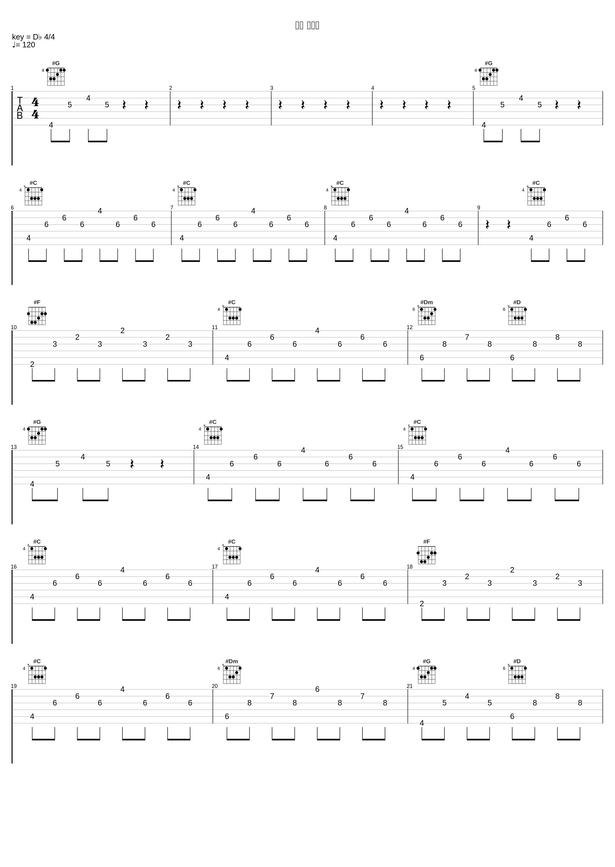 传说 现场版_刘力扬_1