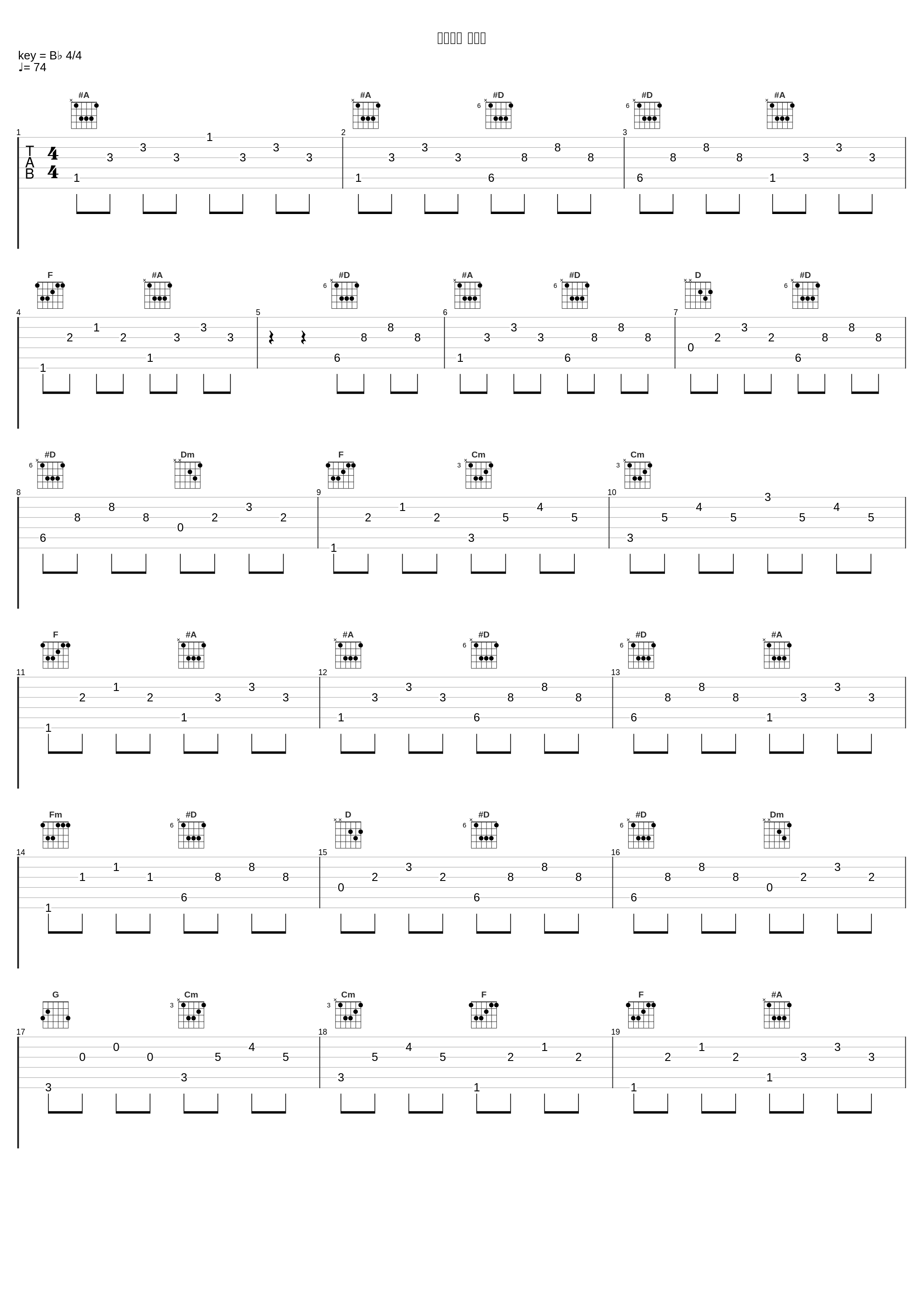 你不爱我 饭制版_李炜_1