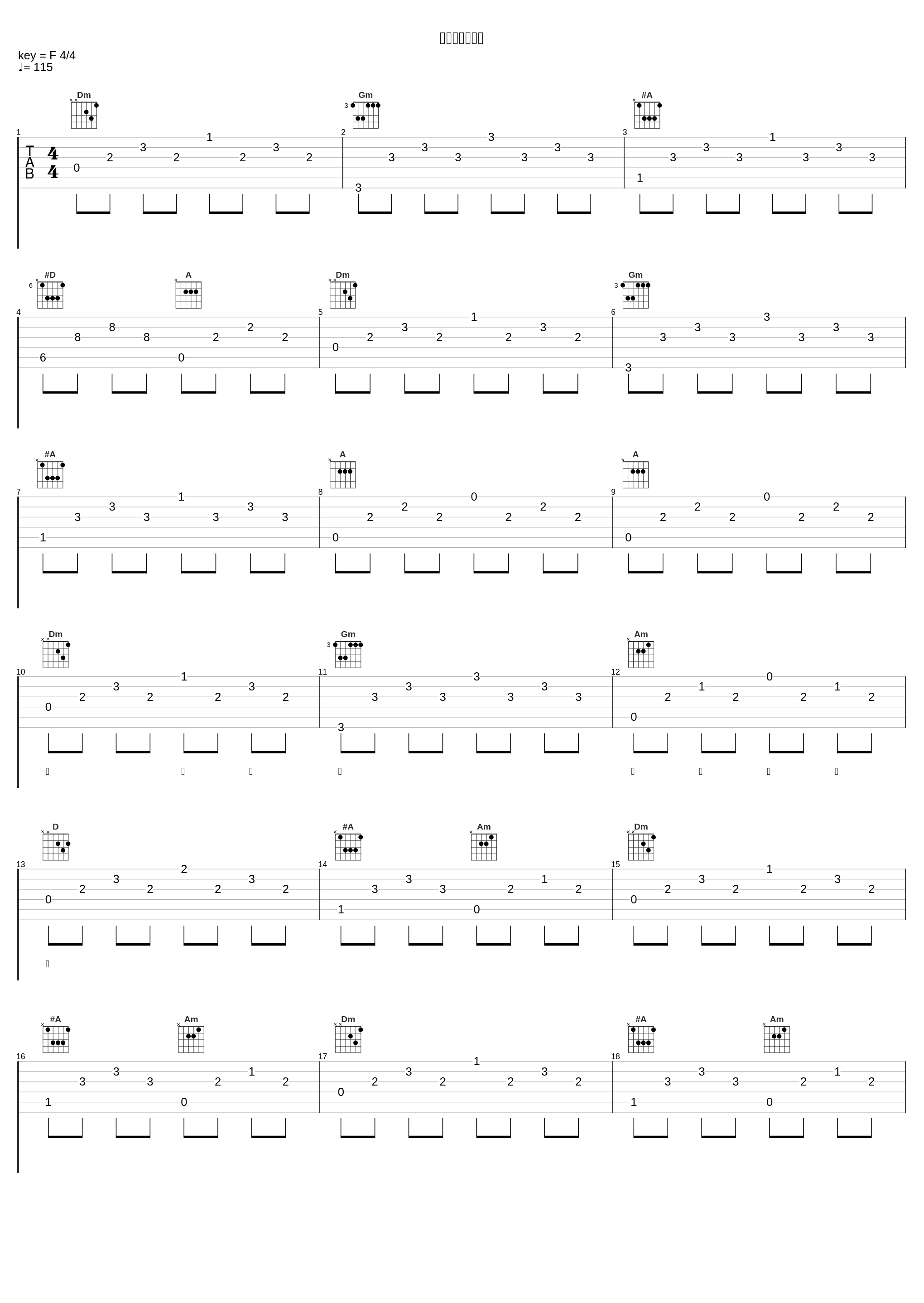 万里长城永不倒_李治廷_1