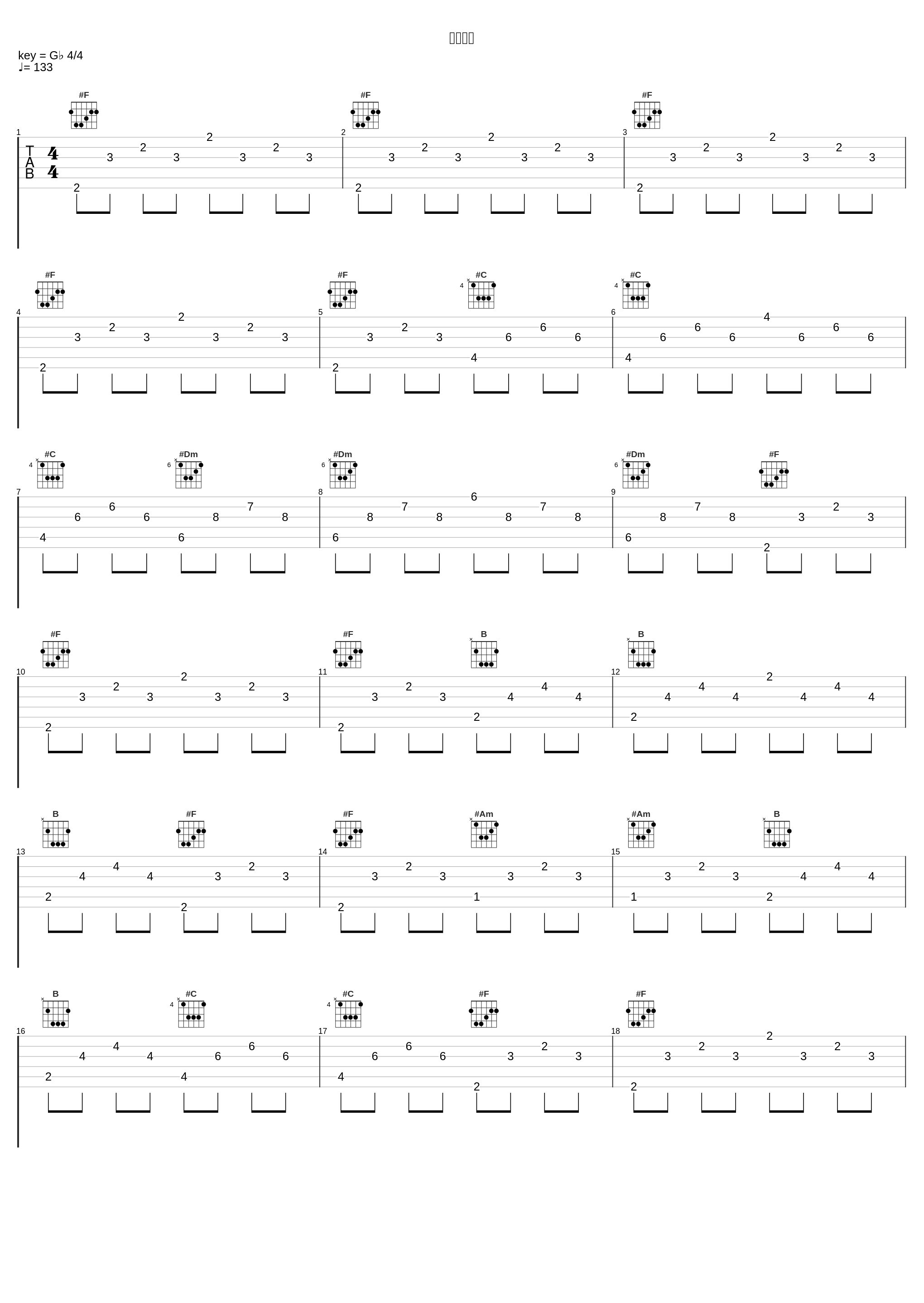 爱到哭了_李炜_1